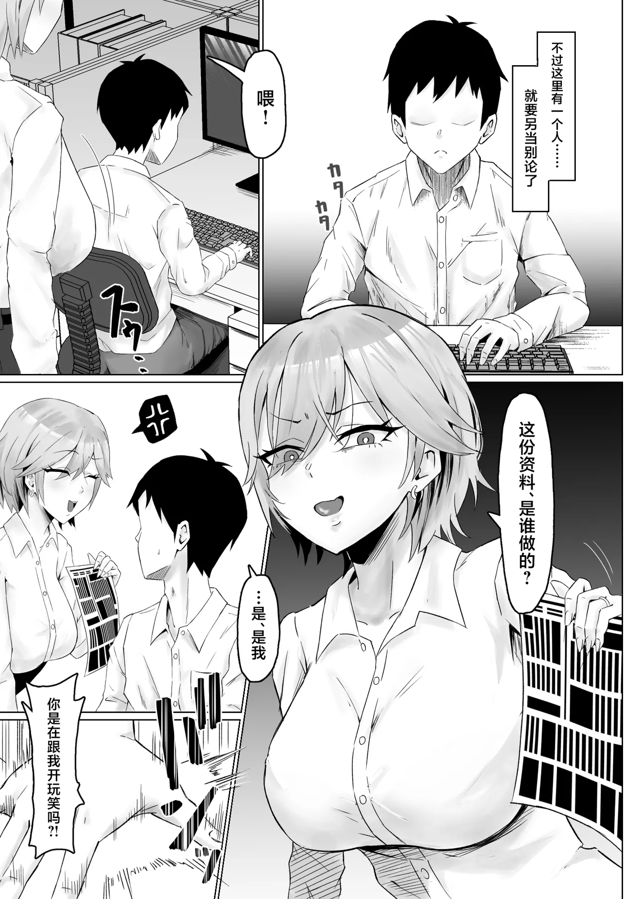 Pawahara Onna Joshi, Yowami wo Nigirarete Zenra Dogeza de Fukujuu Suru page 8 full