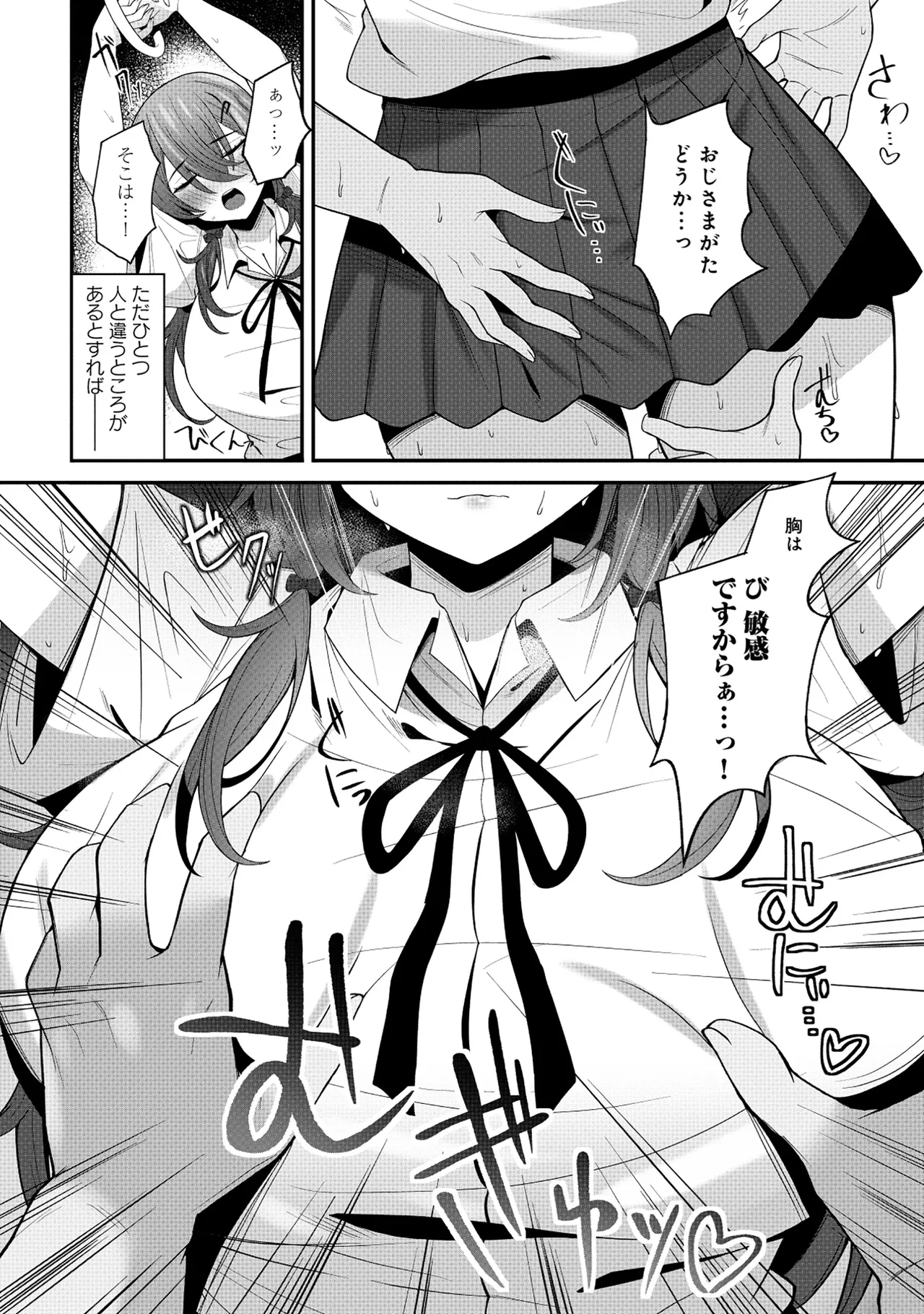 Nazo no shokugyō  ttena ndesu ka! ? 1-4 page 3 full