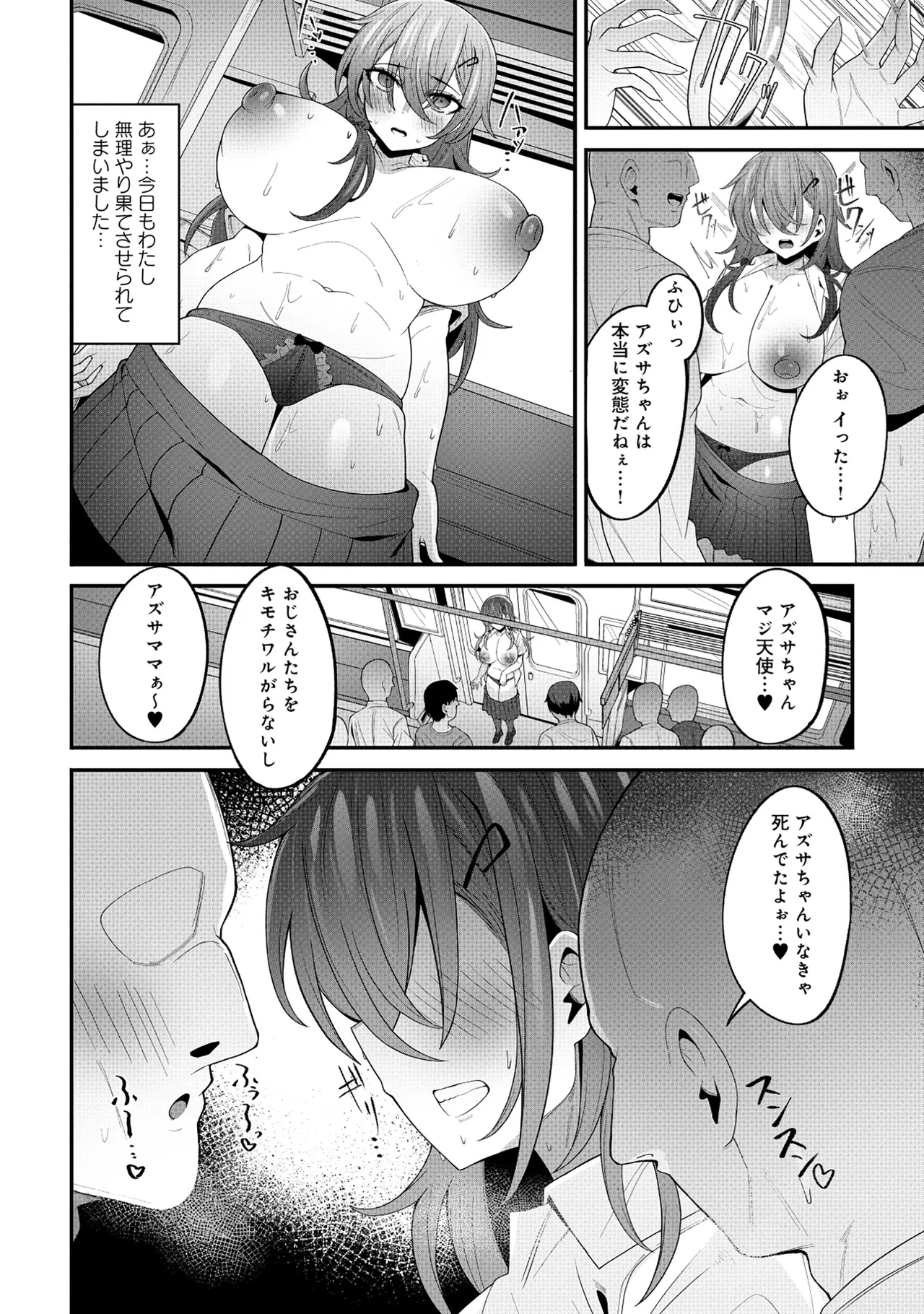 Nazo no shokugyō  ttena ndesu ka! ? 1-4 page 9 full