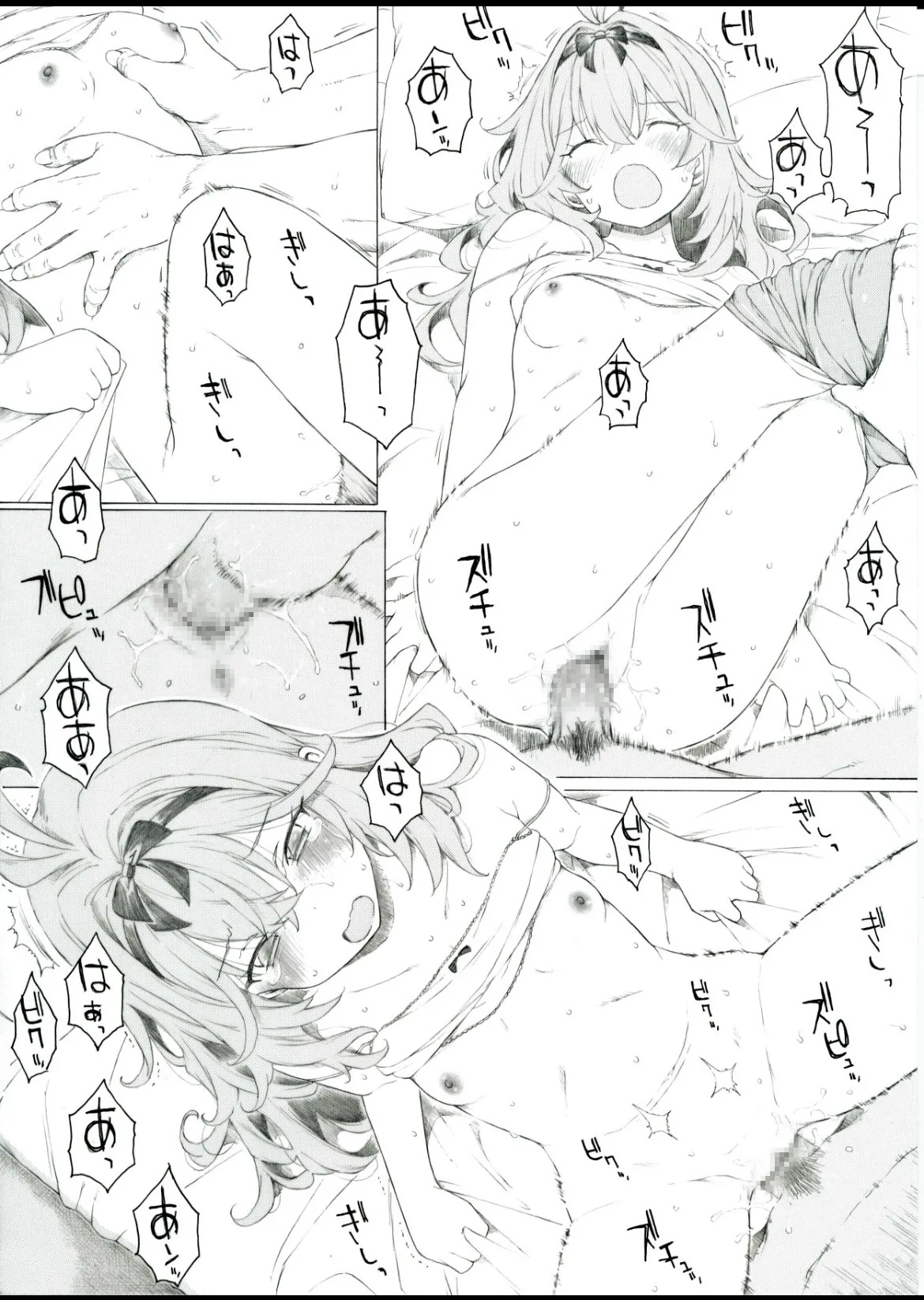 アイス代を稼ぐのも大変です page 5 full