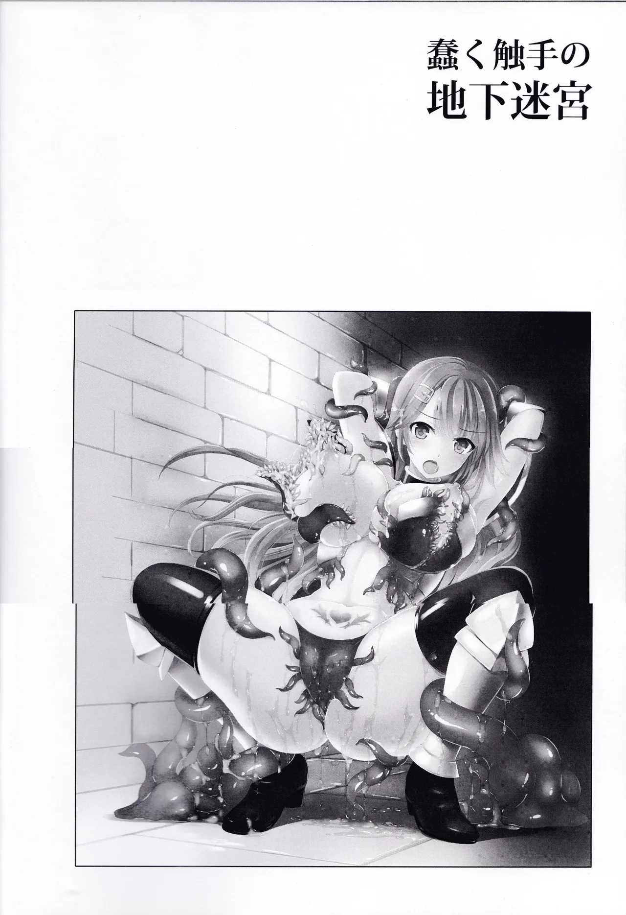 Dungeon&Tentacles page 3 full