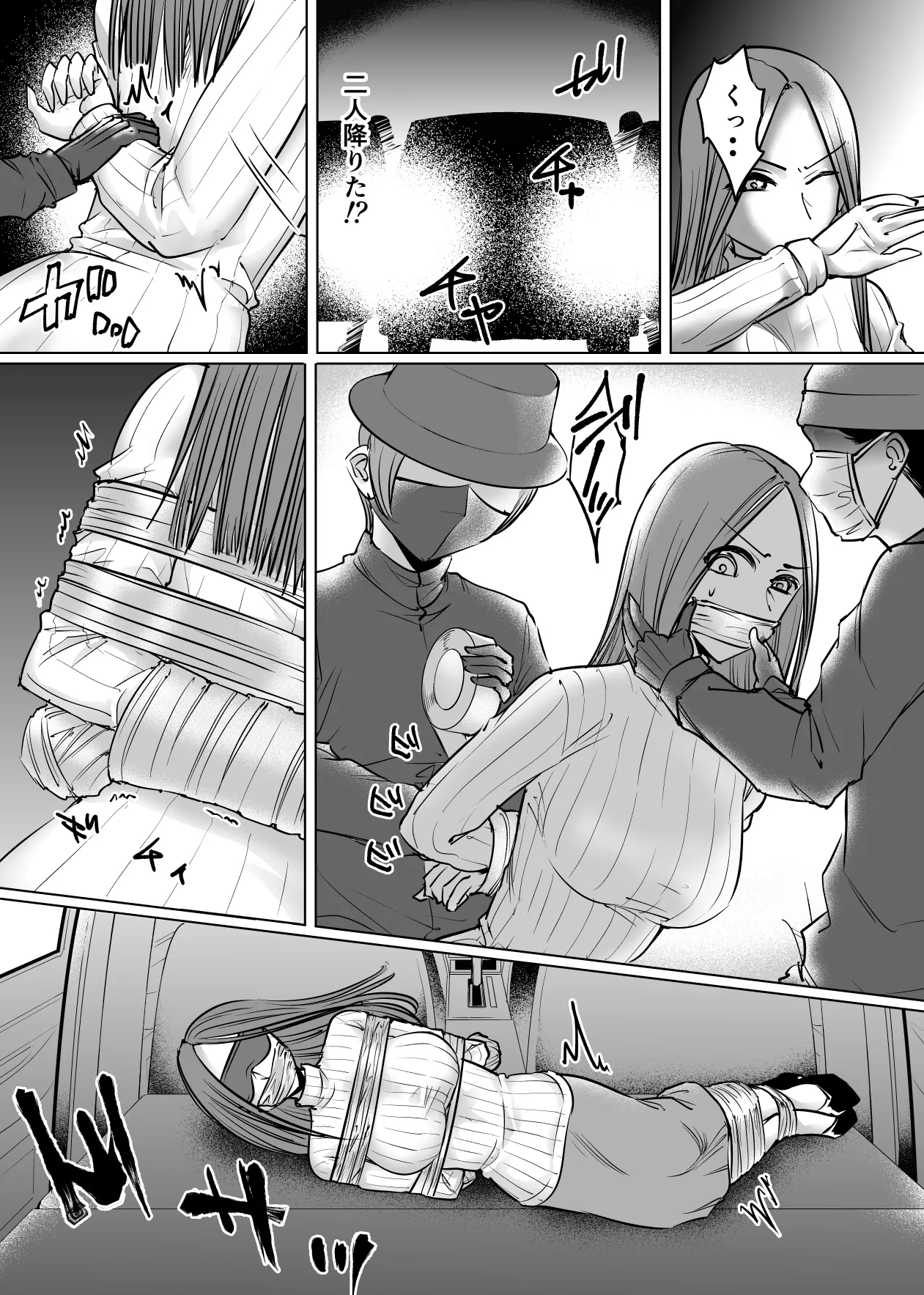 Rubber Squishy Investigator page 6 full