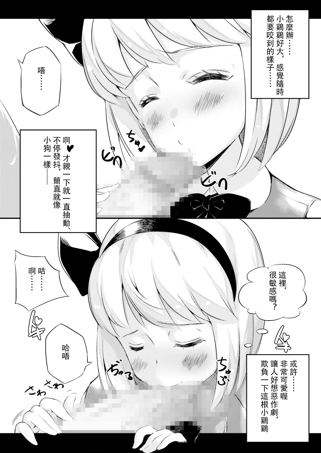 Iede Shita Niwashi no Musume ga Omoinohoka Erokatta Hanashi | 家出庭師的女兒意外地超色情的故事 page 5 full