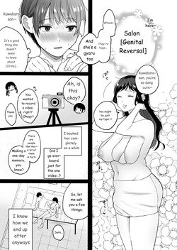 Seiki Gyakuten 4 Which hole is better? — page 14