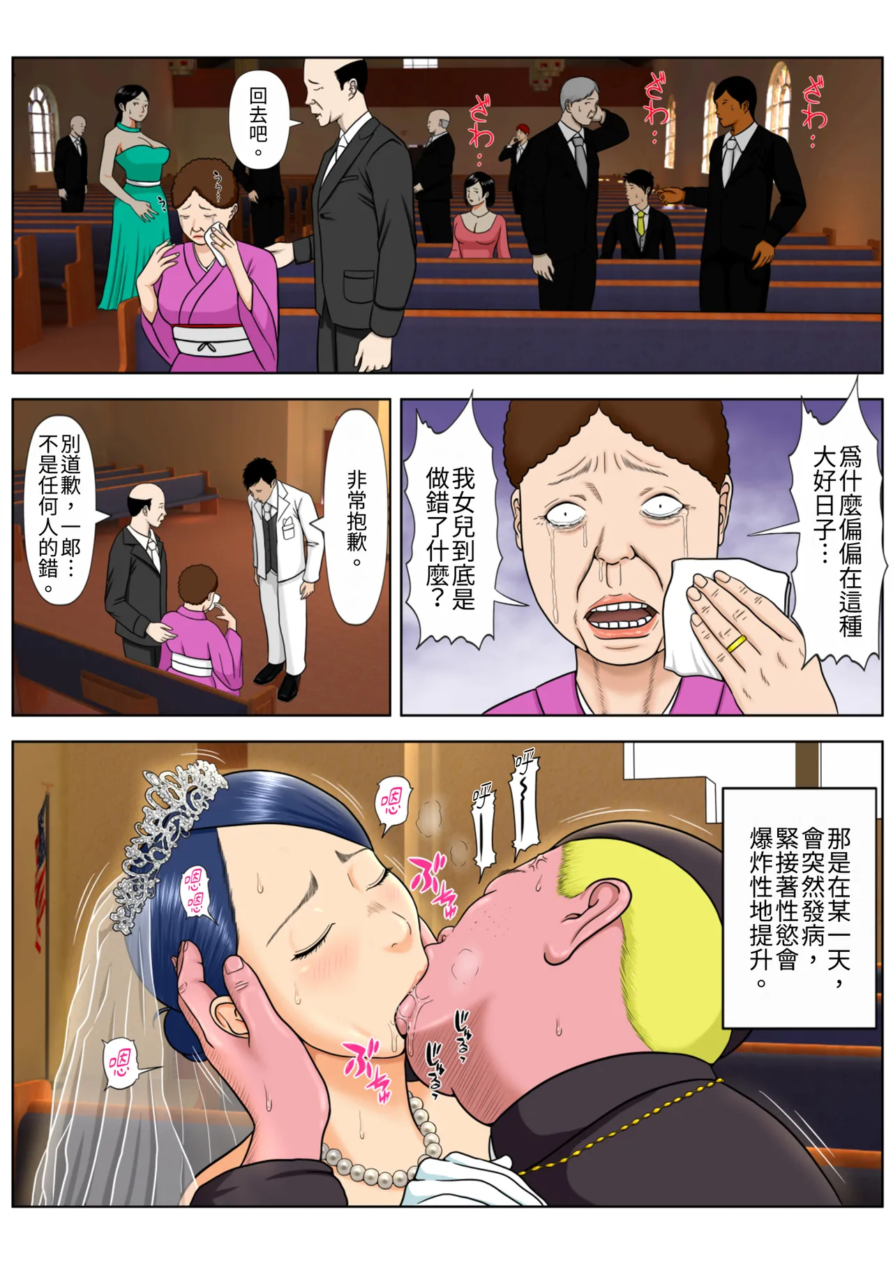 Sex Shinai to Shinu Yamai Soushuuhen【1〜4＋】｜若不愛愛就會死的病 總集篇 page 10 full