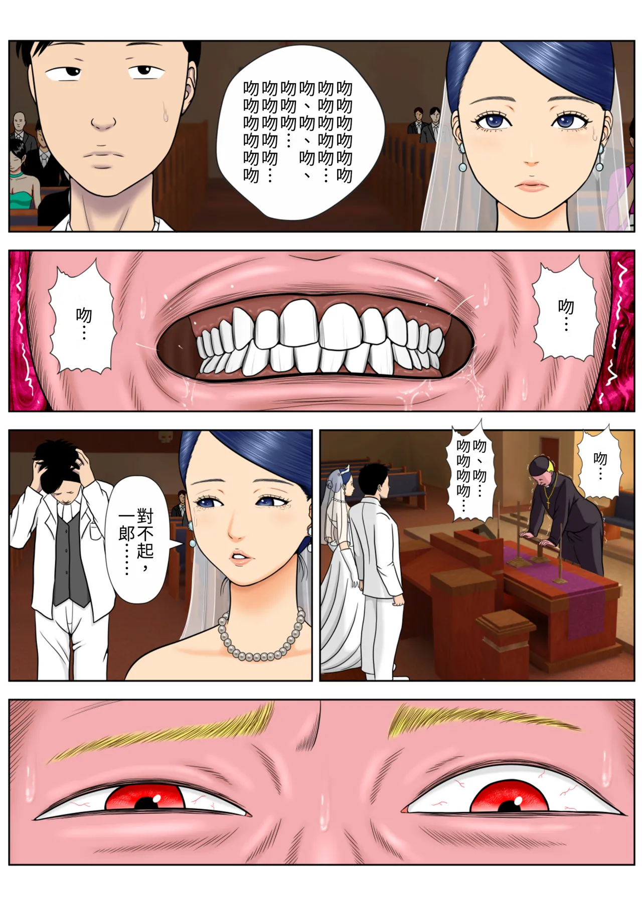 Sex Shinai to Shinu Yamai Soushuuhen【1〜4＋】｜若不愛愛就會死的病 總集篇 page 8 full
