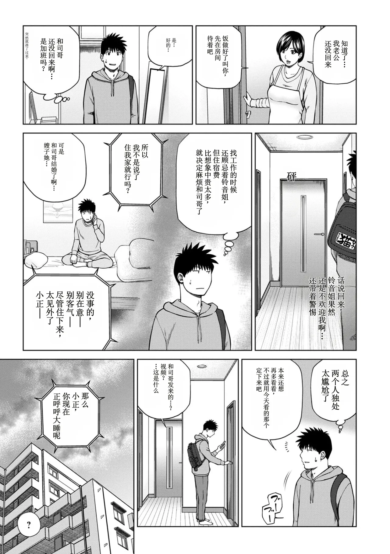 Haramase irai ~Kanjite Shimau Hitodzuma-tachi~ page 5 full