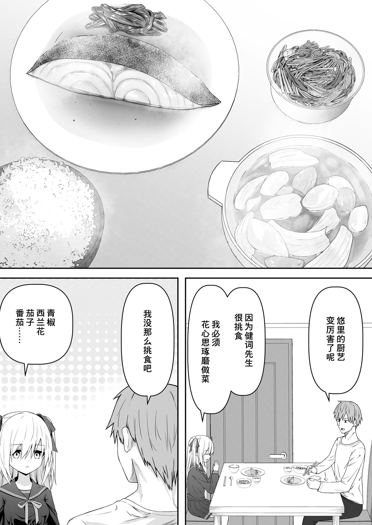 Daitaihin page 5 full