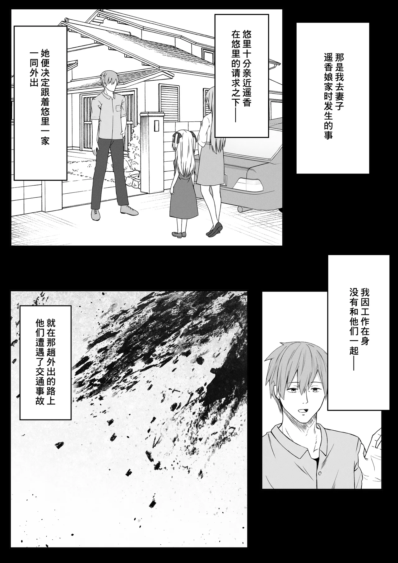 Daitaihin page 8 full