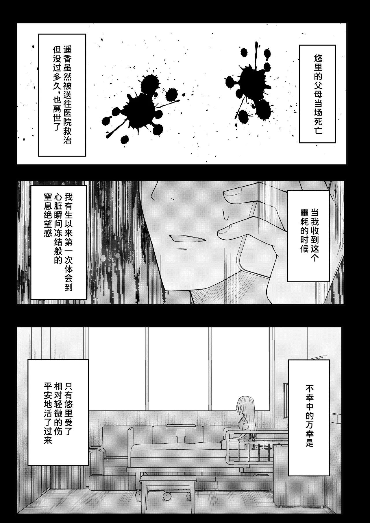 Daitaihin page 9 full