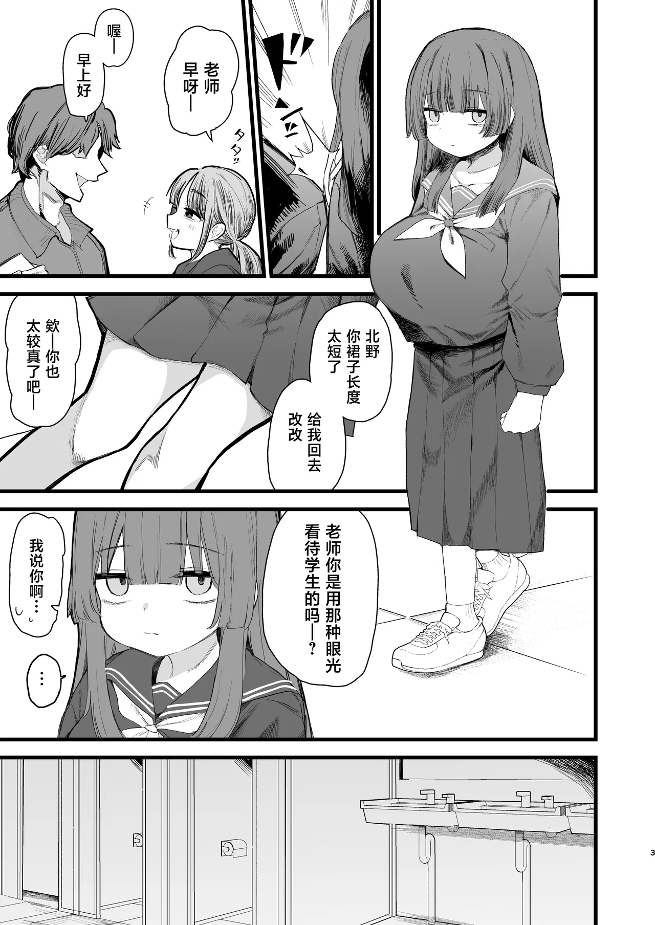 Tsugou no Ii Onaho Jimi Kyonyuu JC page 2 full