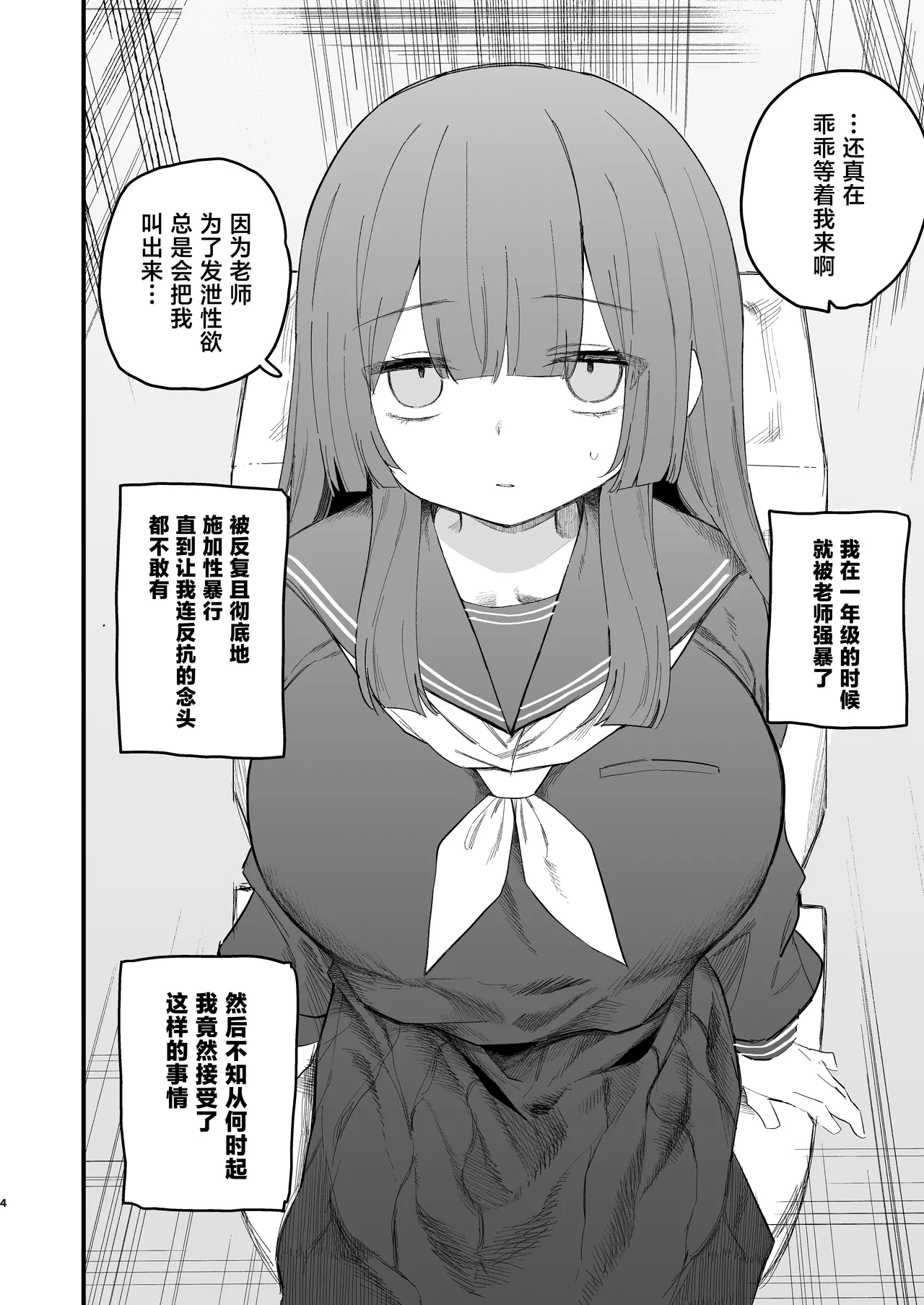 Tsugou no Ii Onaho Jimi Kyonyuu JC page 3 full