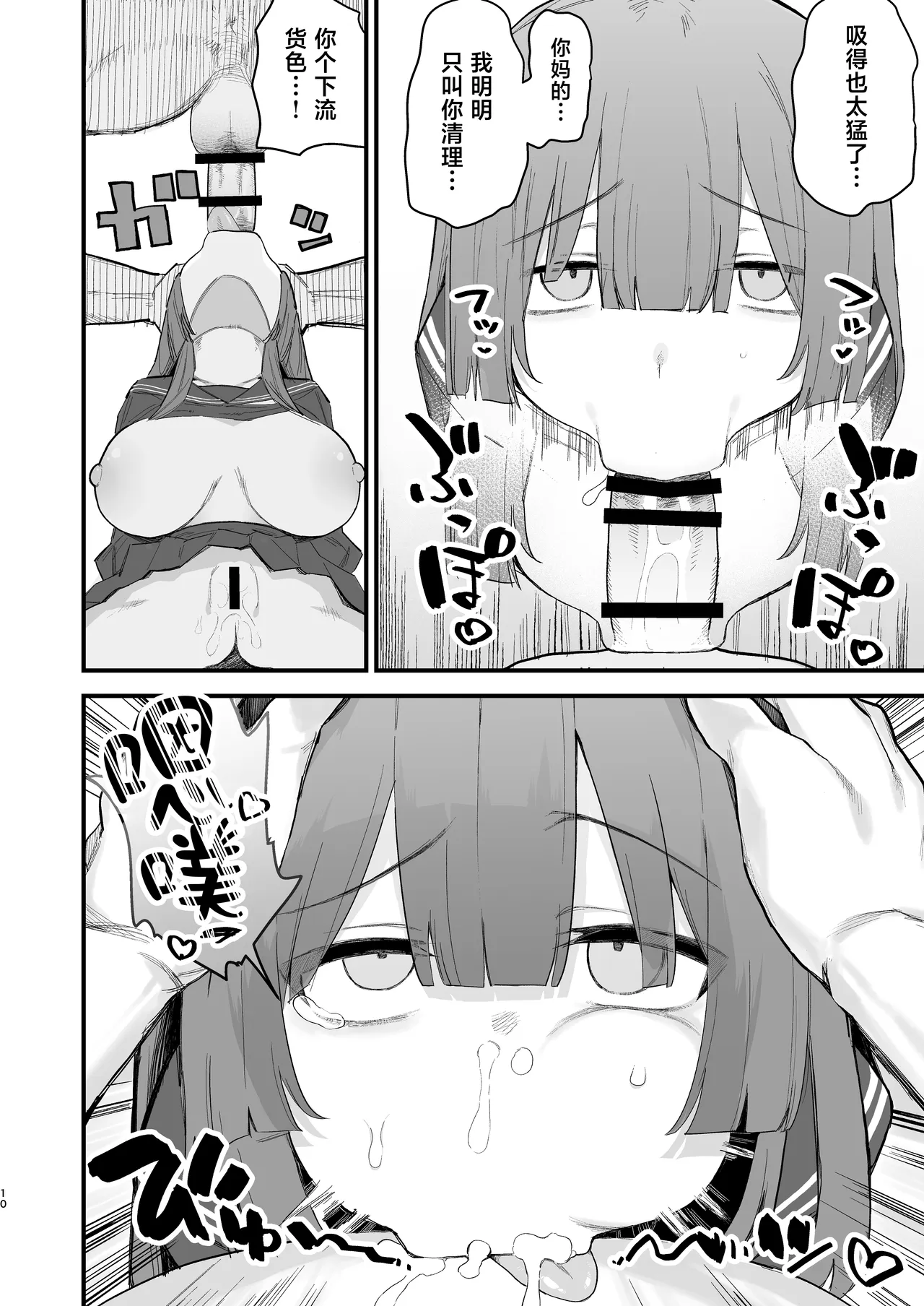 Tsugou no Ii Onaho Jimi Kyonyuu JC page 9 full