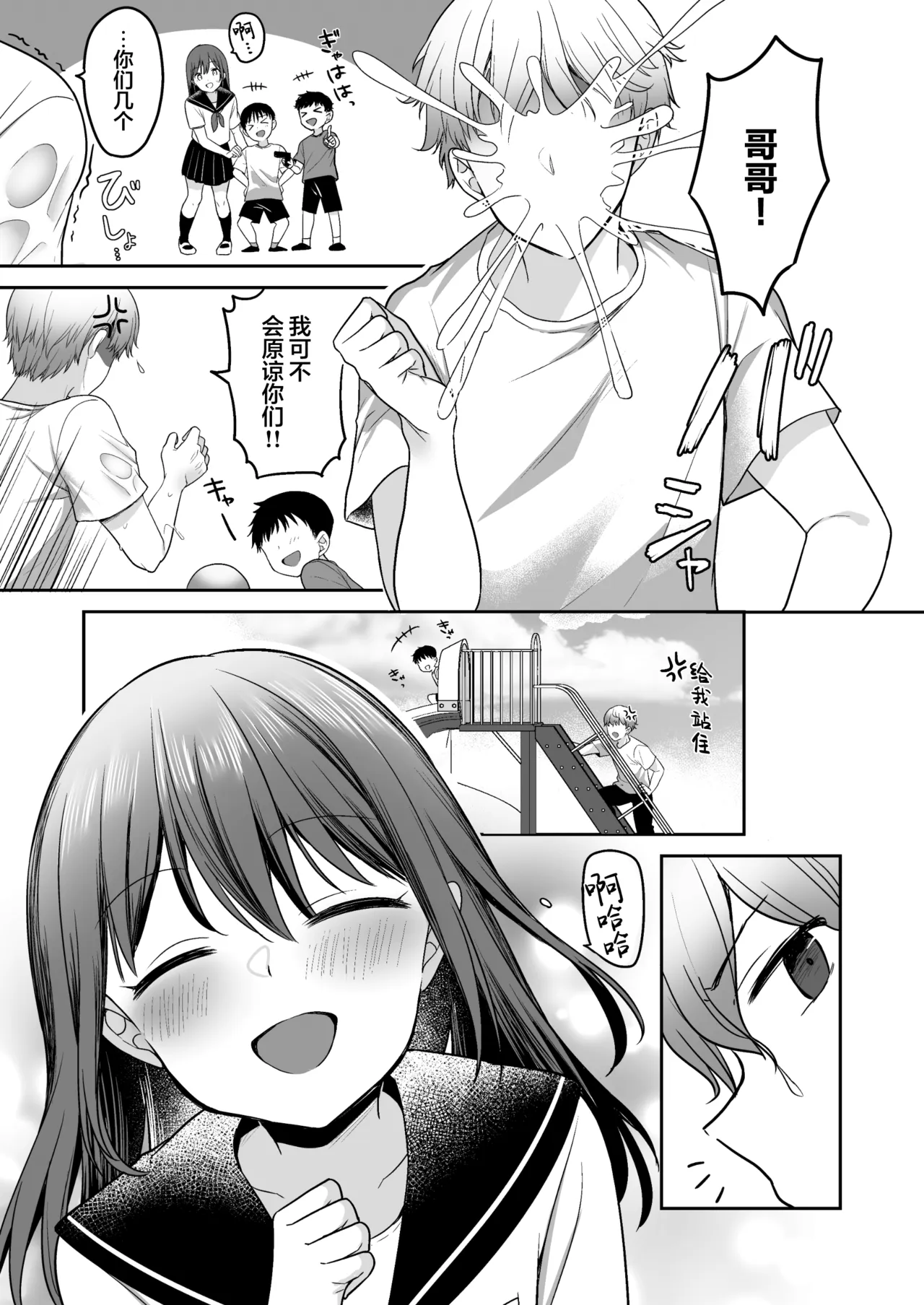 Natsu, Inaka, Kyouhan Kankei ~ Kisei-saki de Muchi na Itoko ni Numaru Hibi ~ page 10 full