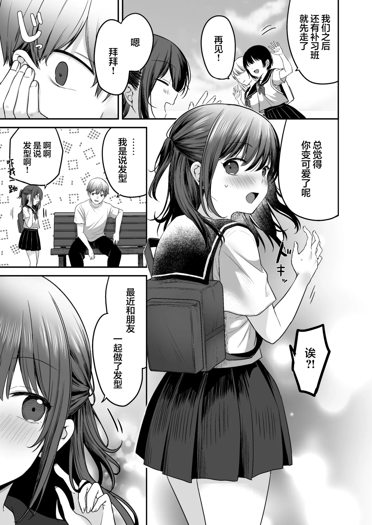 Natsu, Inaka, Kyouhan Kankei ~ Kisei-saki de Muchi na Itoko ni Numaru Hibi ~ page 8 full