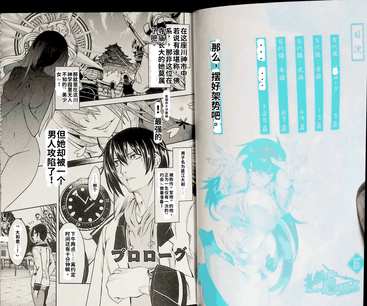 Maji de watashi ni koi shinasai after party! momoyo ver AI翻译 page 1 full