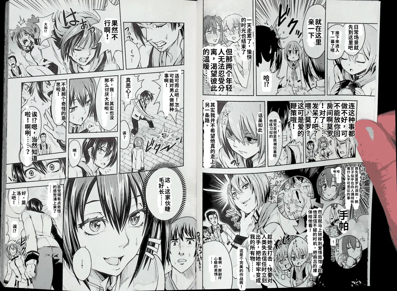 Maji de watashi ni koi shinasai after party! momoyo ver AI翻译 page 3 full