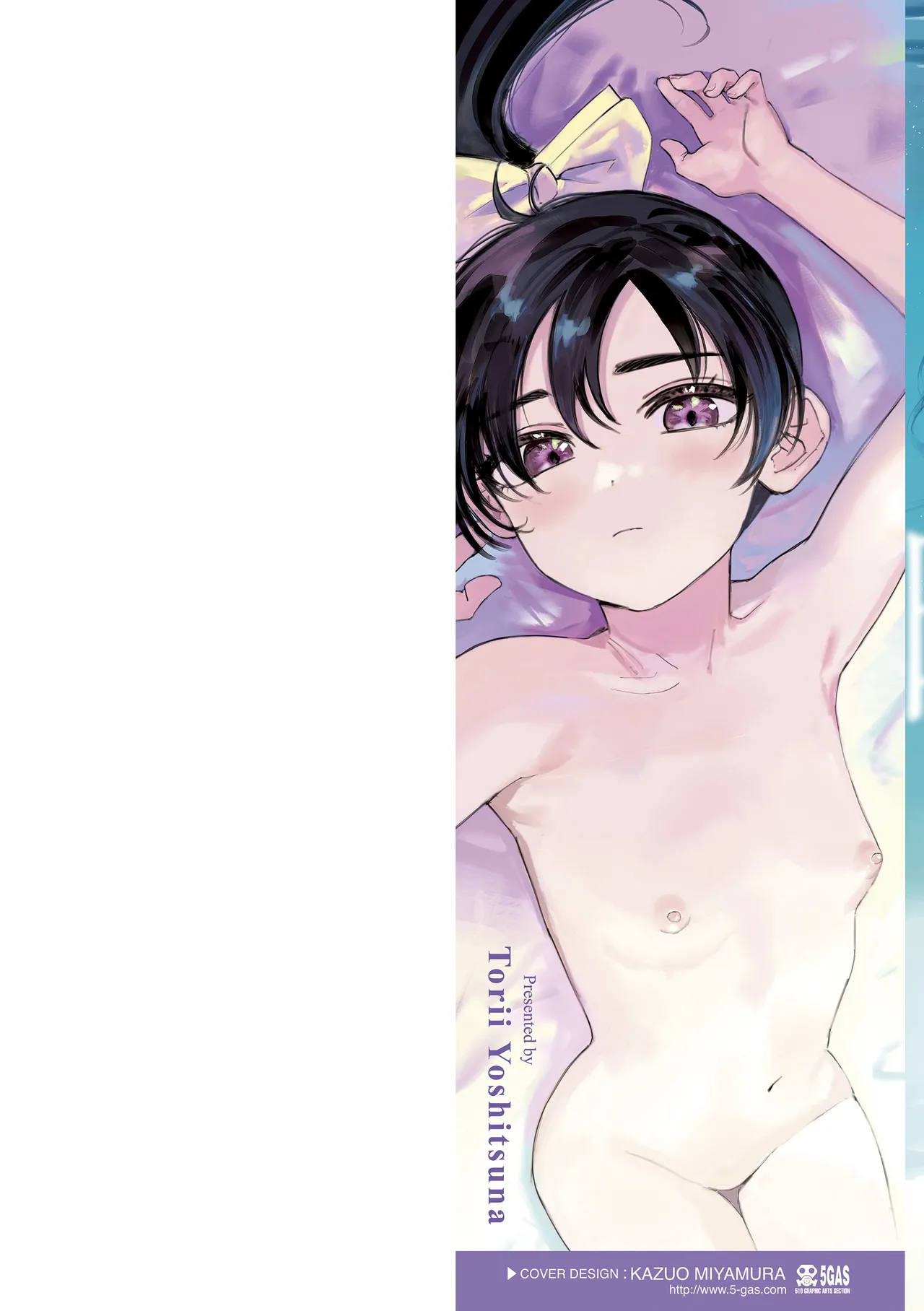 私たちが153cmだった時のこと page 2 full