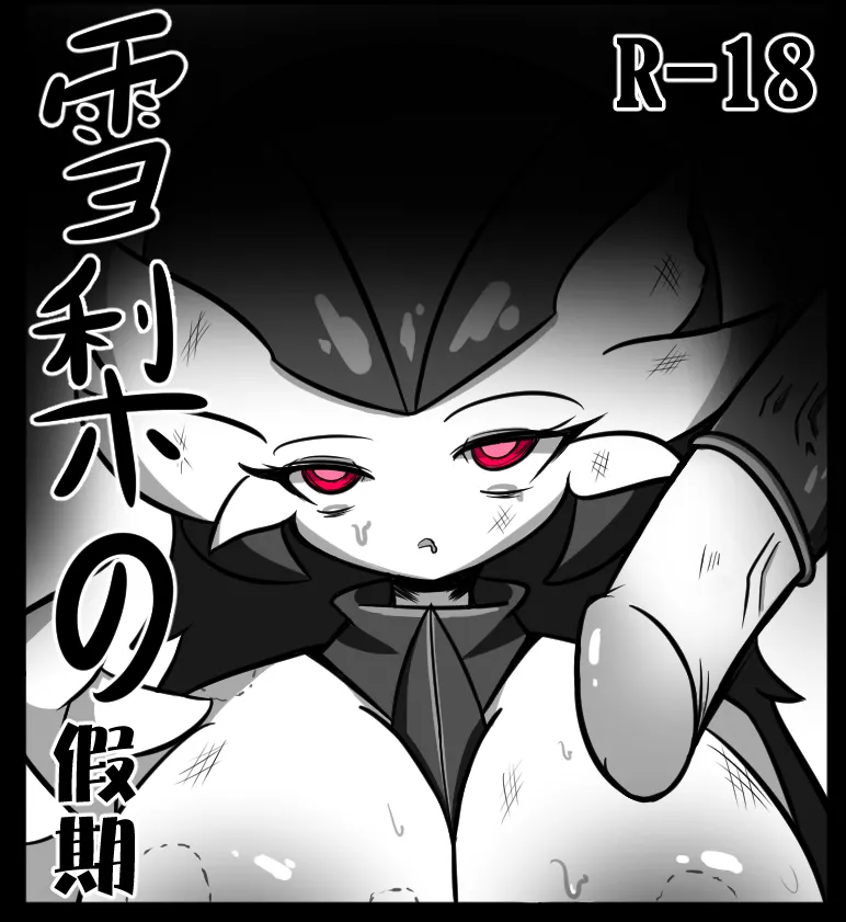 《雪梨的假期》（Chinese） page 1 full