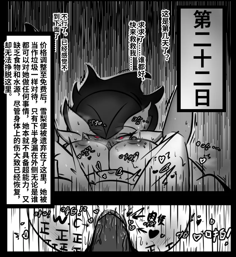 《雪梨的假期》（Chinese） page 8 full