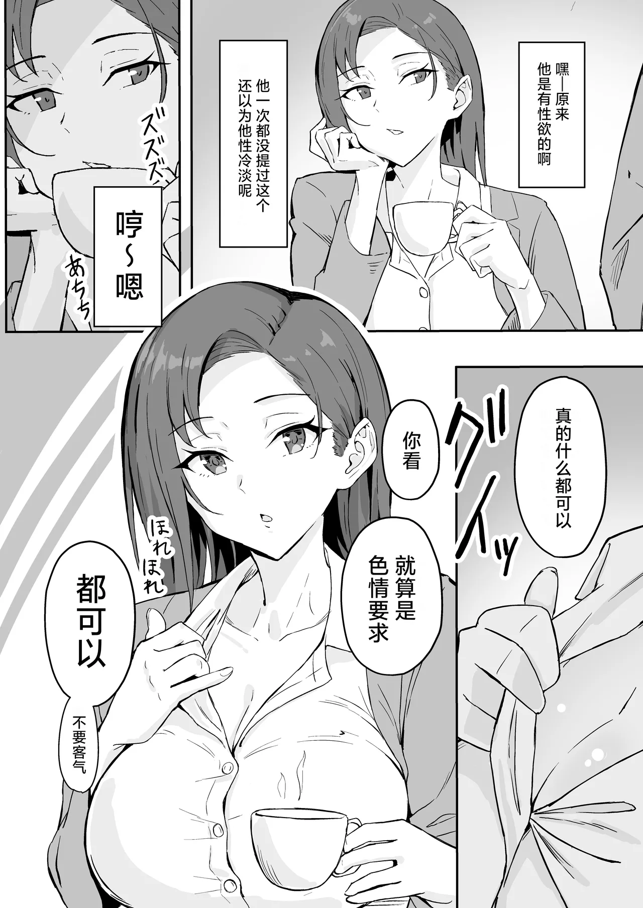 クール系年上バrikャri彼女尊厳破壊和奸 page 8 full