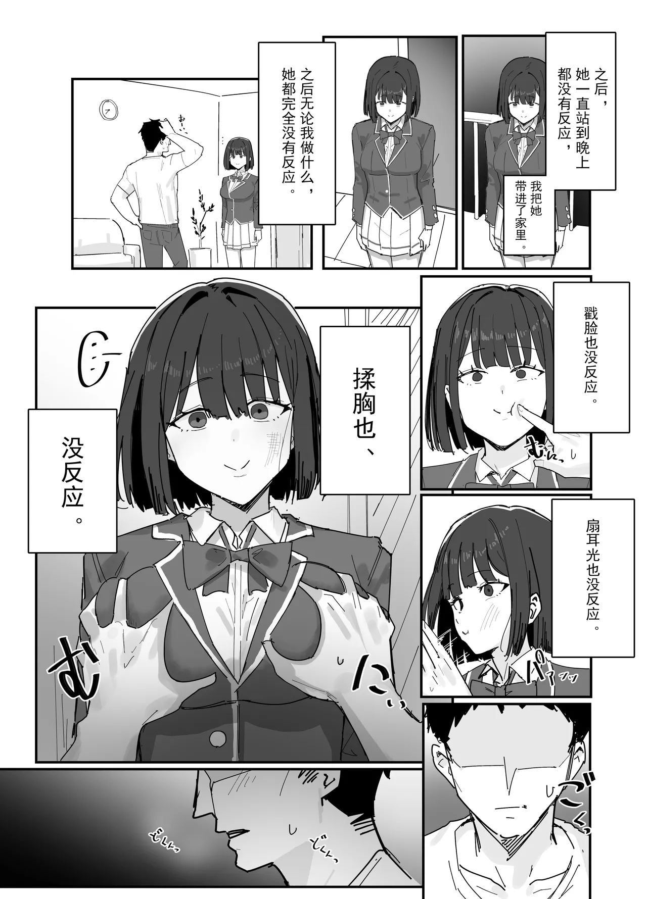 将人物化的手 page 3 full