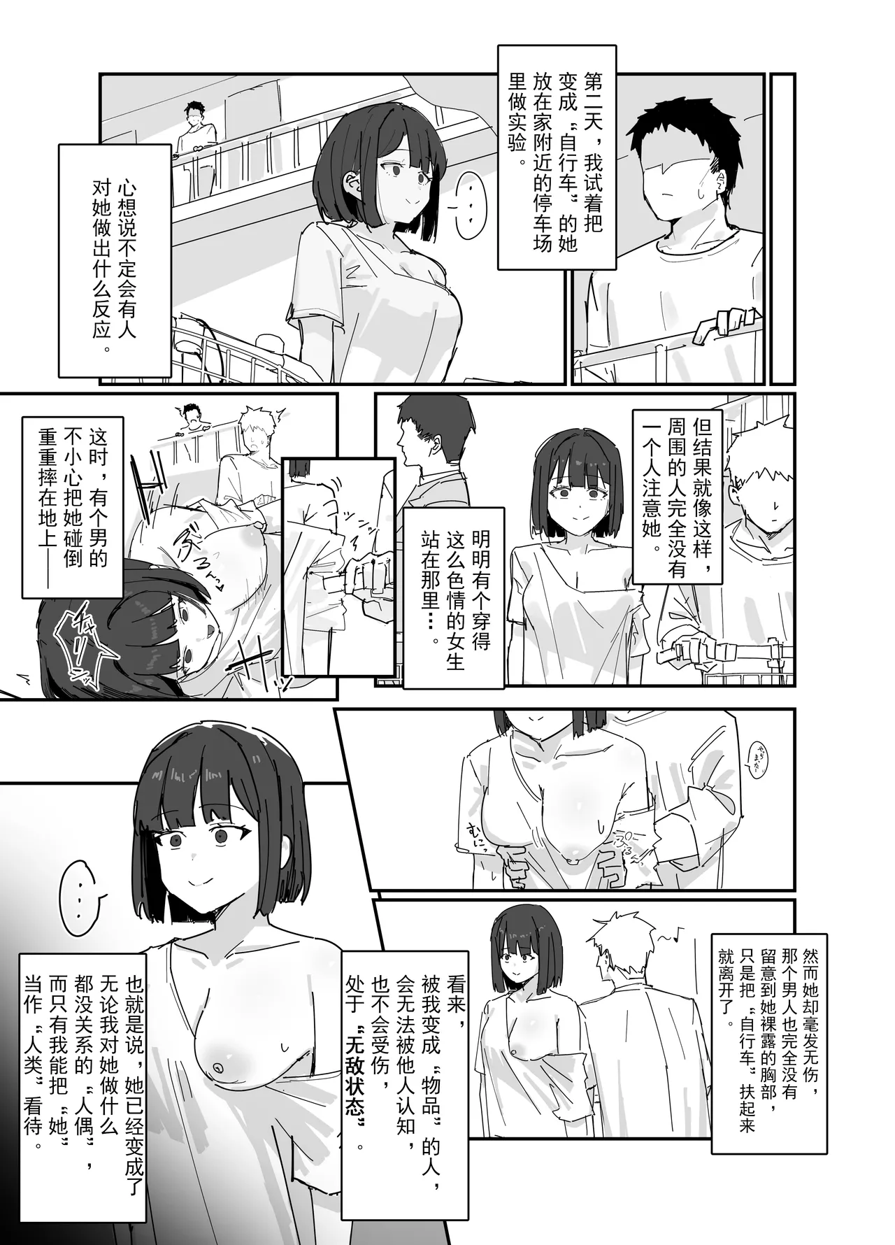 将人物化的手 page 8 full