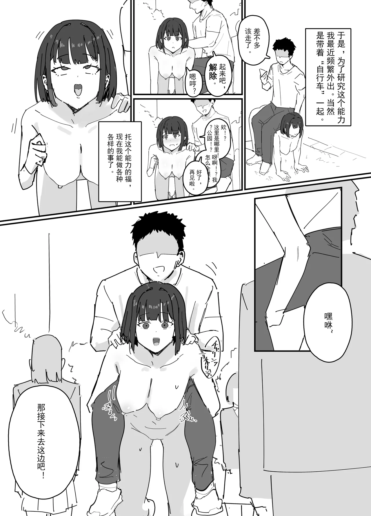将人物化的手 page 9 full