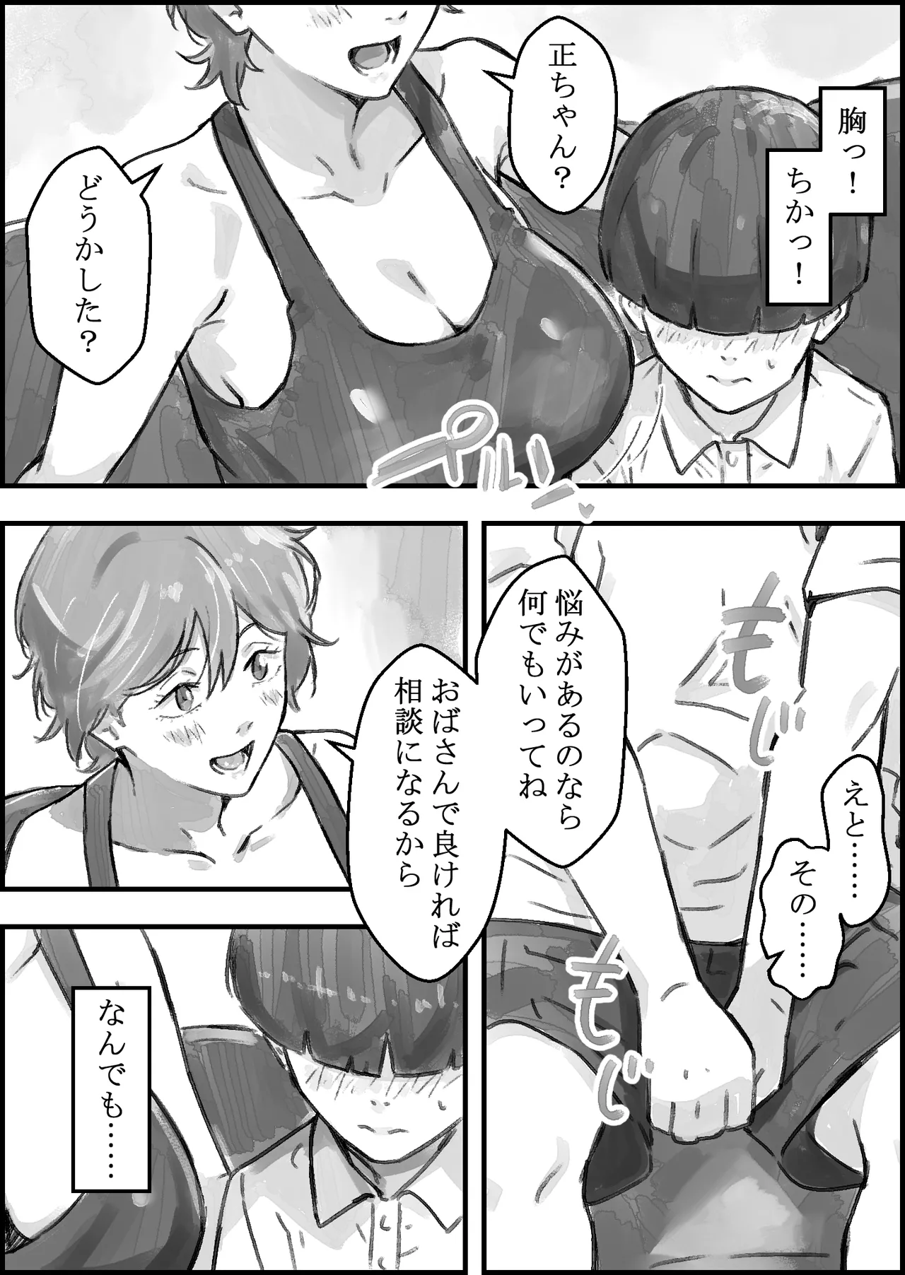 tomodati no mama ga etti sugiru page 10 full