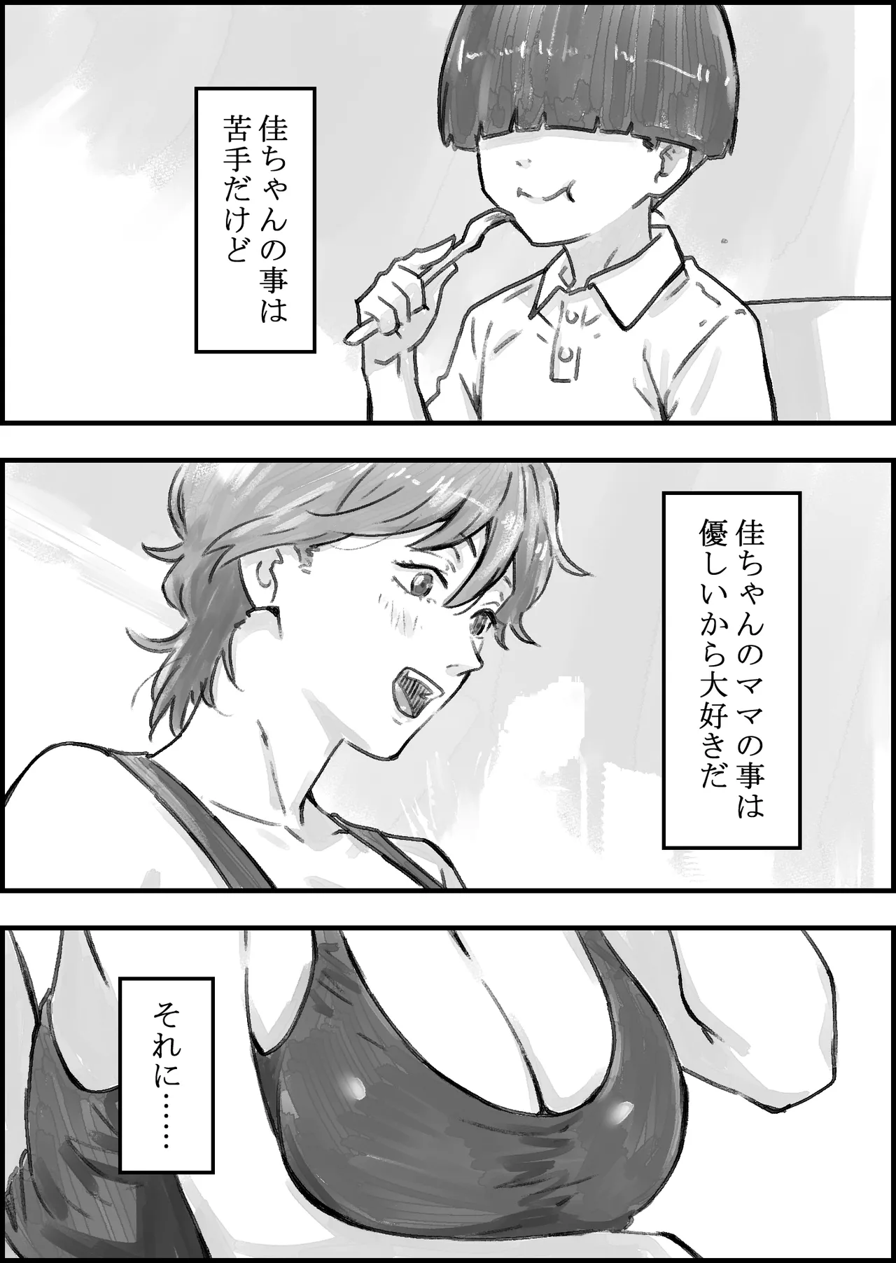 tomodati no mama ga etti sugiru page 7 full