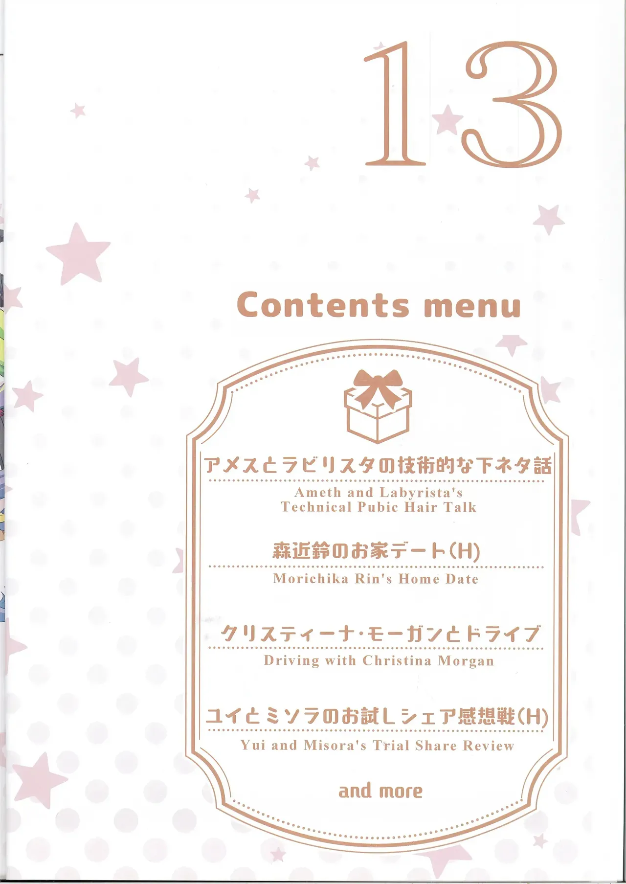 Colorful Connect 13th:Dive page 3 full