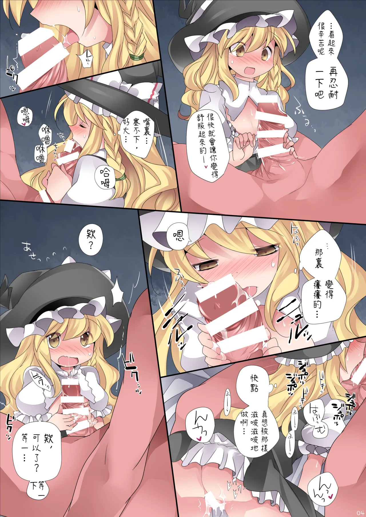 Loli-to Gensou | 萝莉幻想 page 5 full