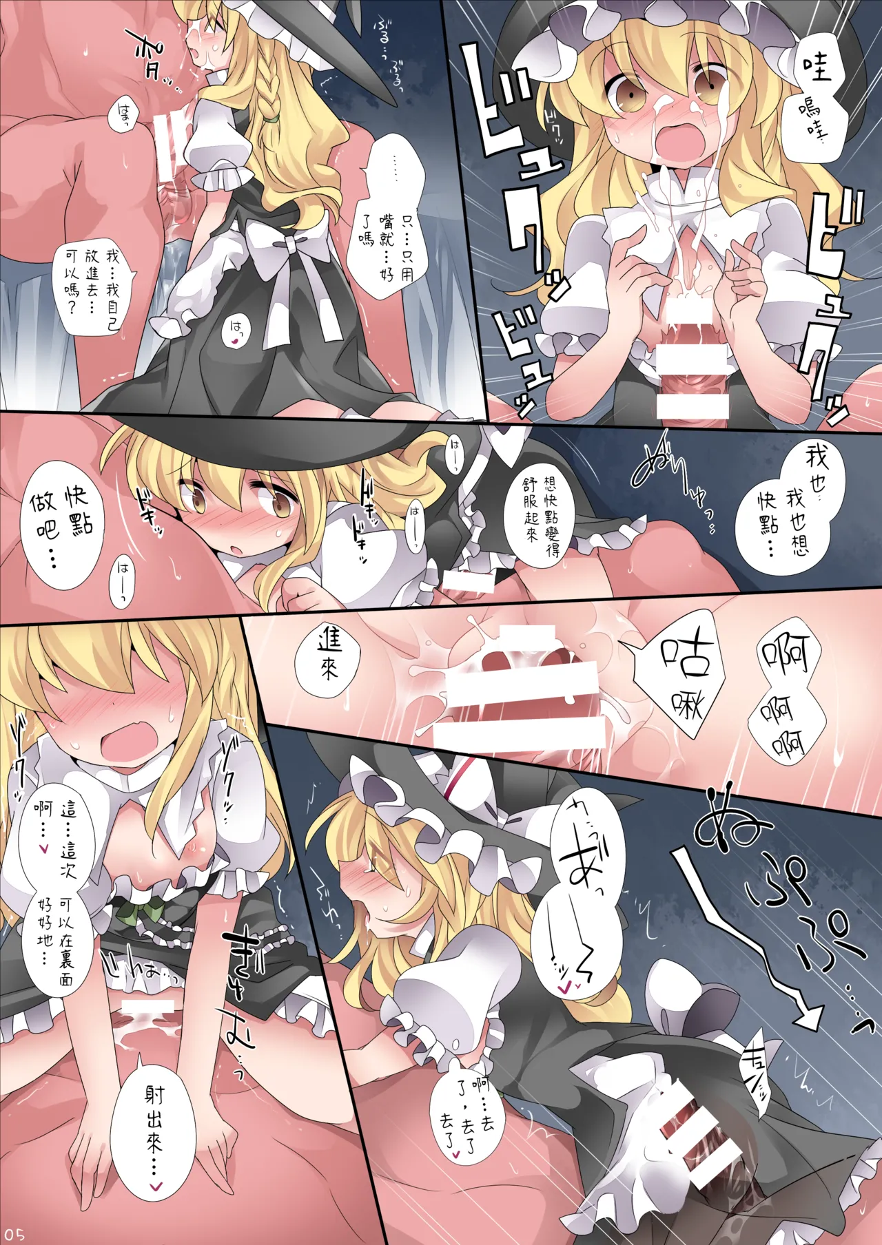 Loli-to Gensou | 萝莉幻想 page 6 full