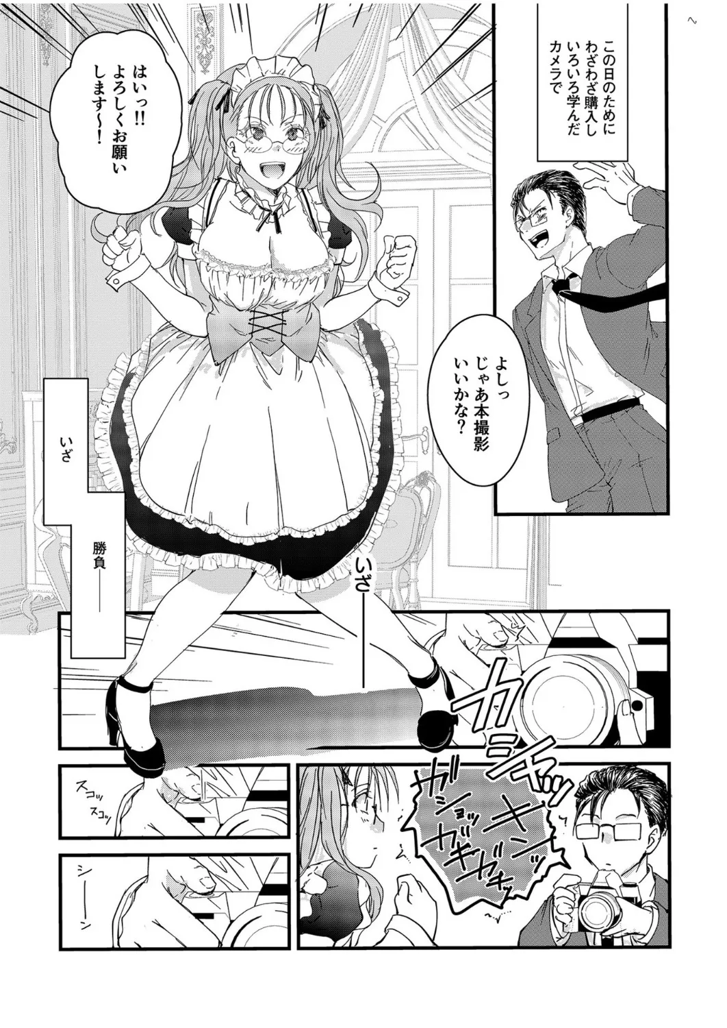 人気コンカフェ秘密の裏オプ体験記 page 4 full