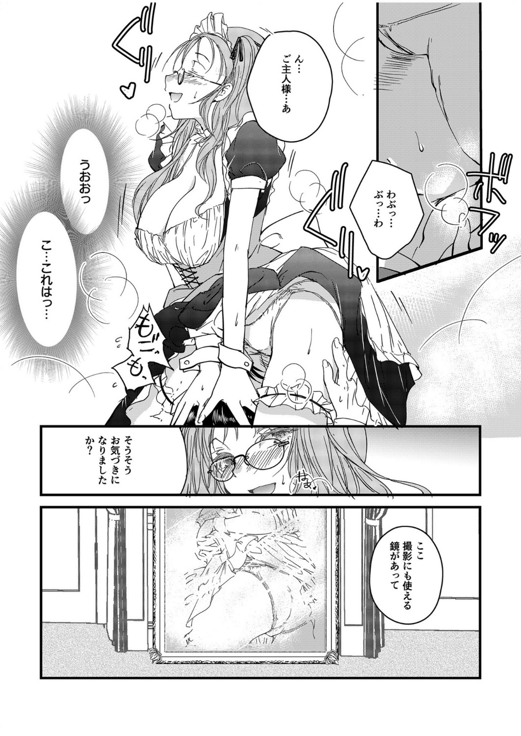人気コンカフェ秘密の裏オプ体験記 page 9 full