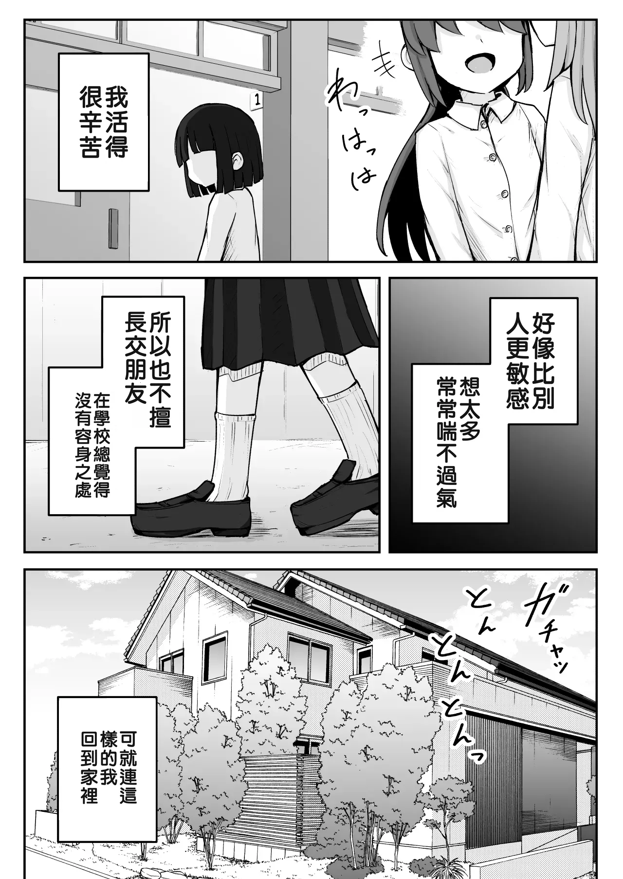 Marukute Yasashii Koibito. page 3 full