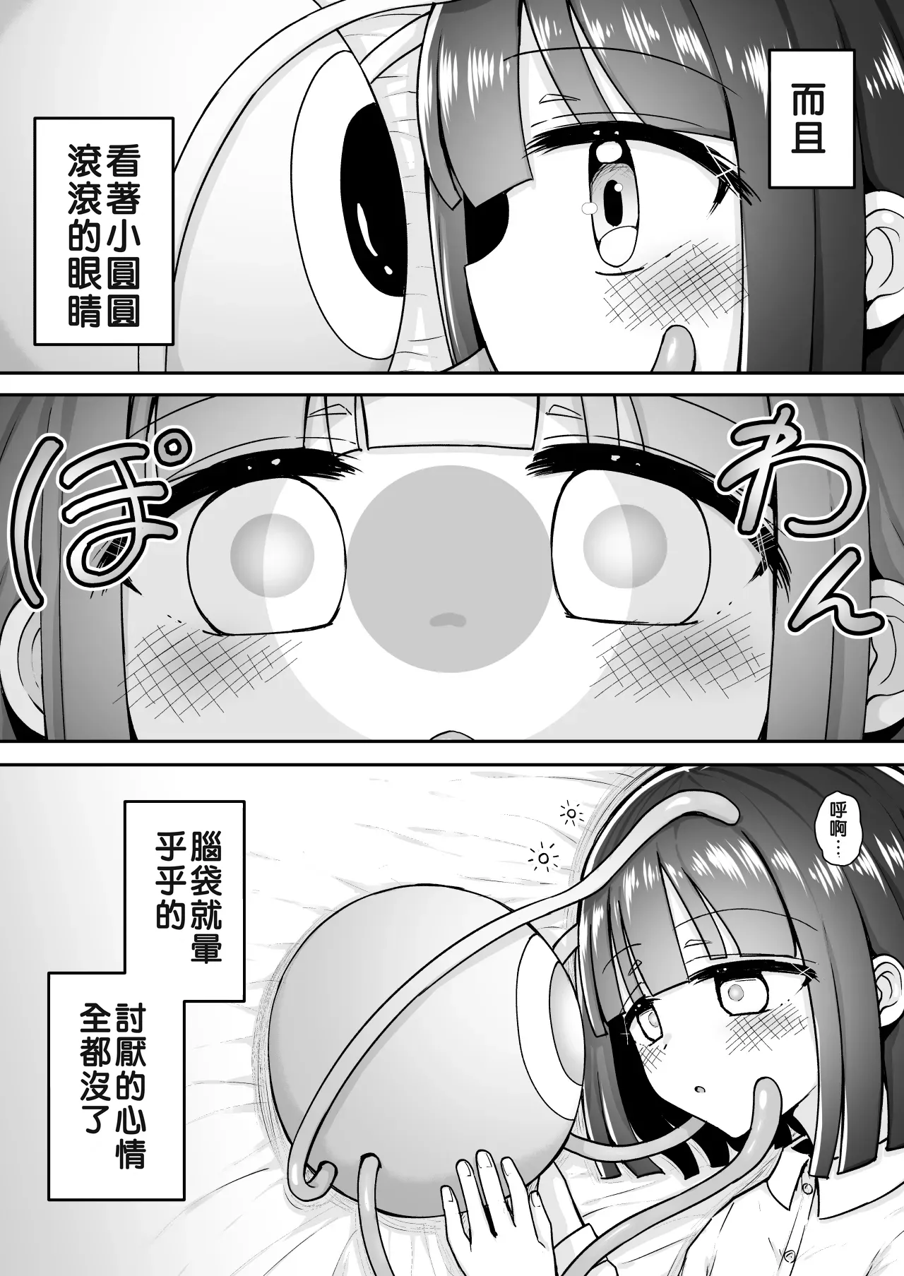 Marukute Yasashii Koibito. page 7 full