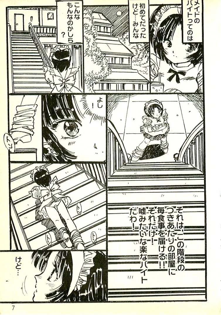Ecchi Gumi Chihiro page 10 full