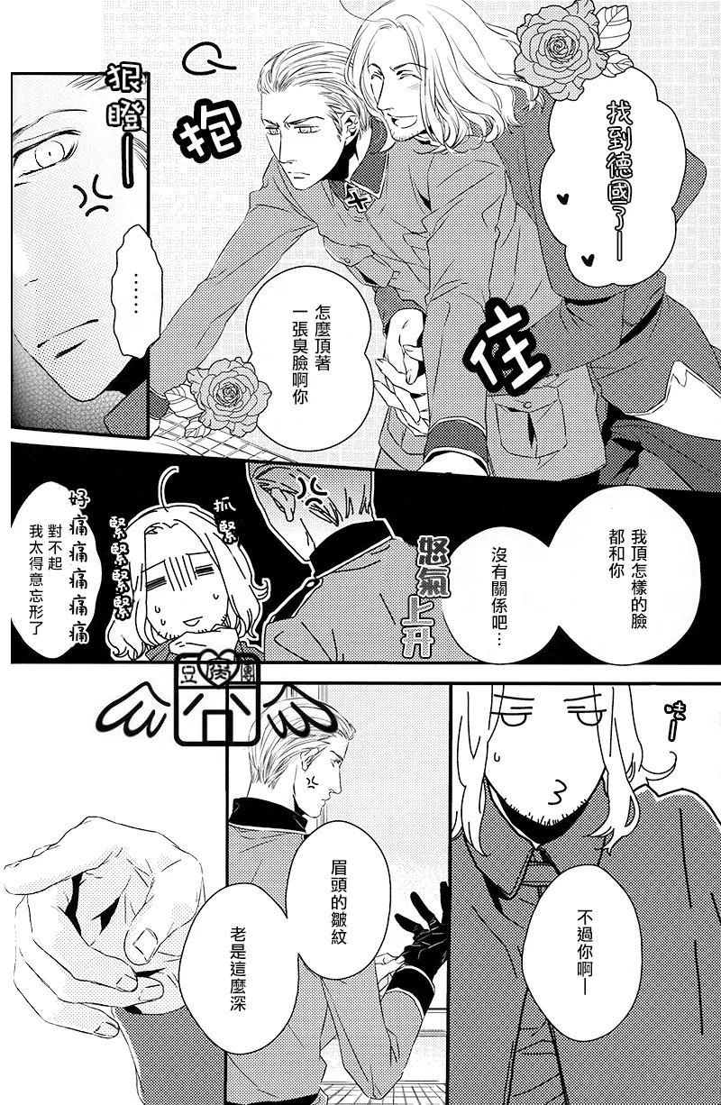 Darling wa Shinpaishou page 3 full