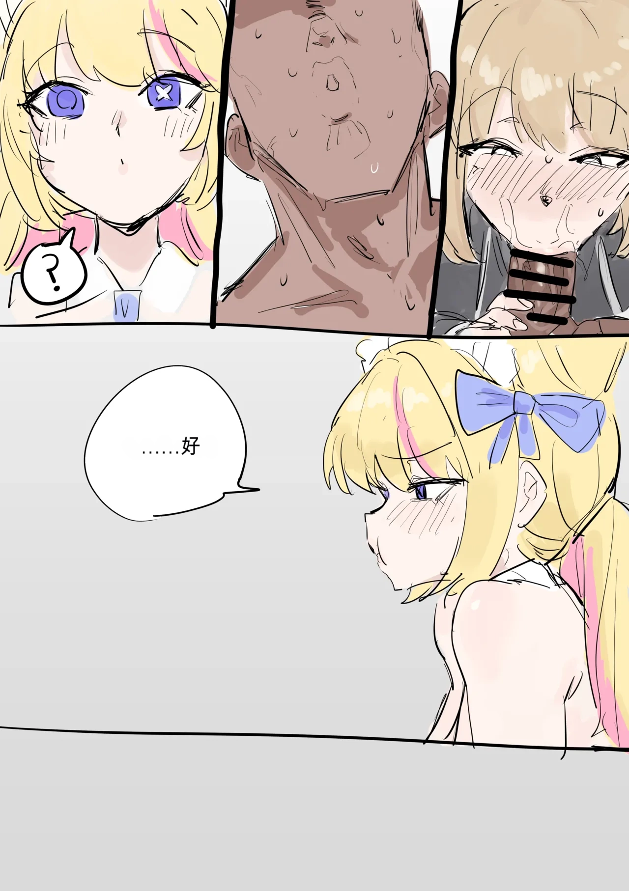귀염둥이 카페 그웬 chinese page 2 full