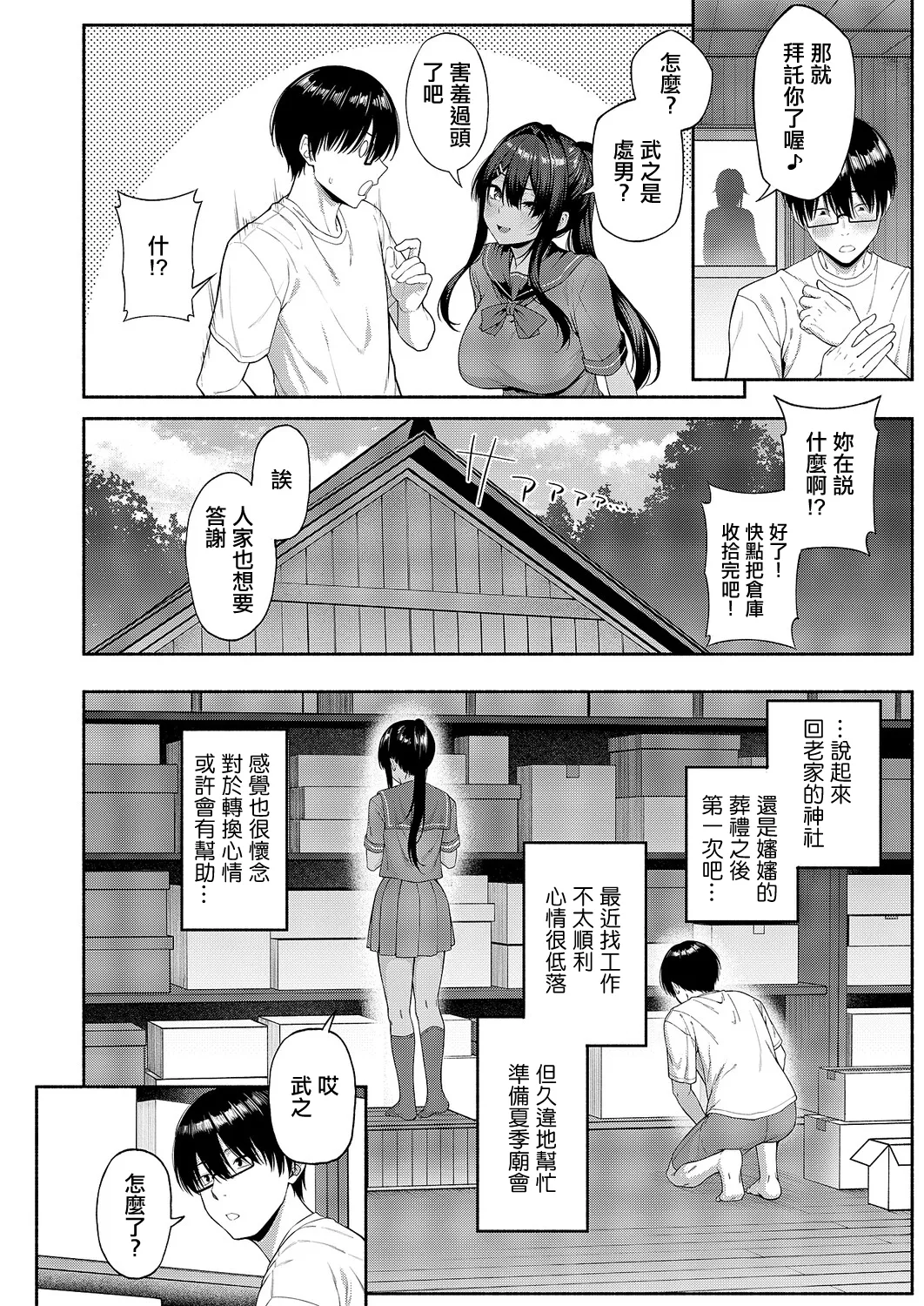 Arima_Tooitsu_恋愛モードでヤれて♡。 page 6 full