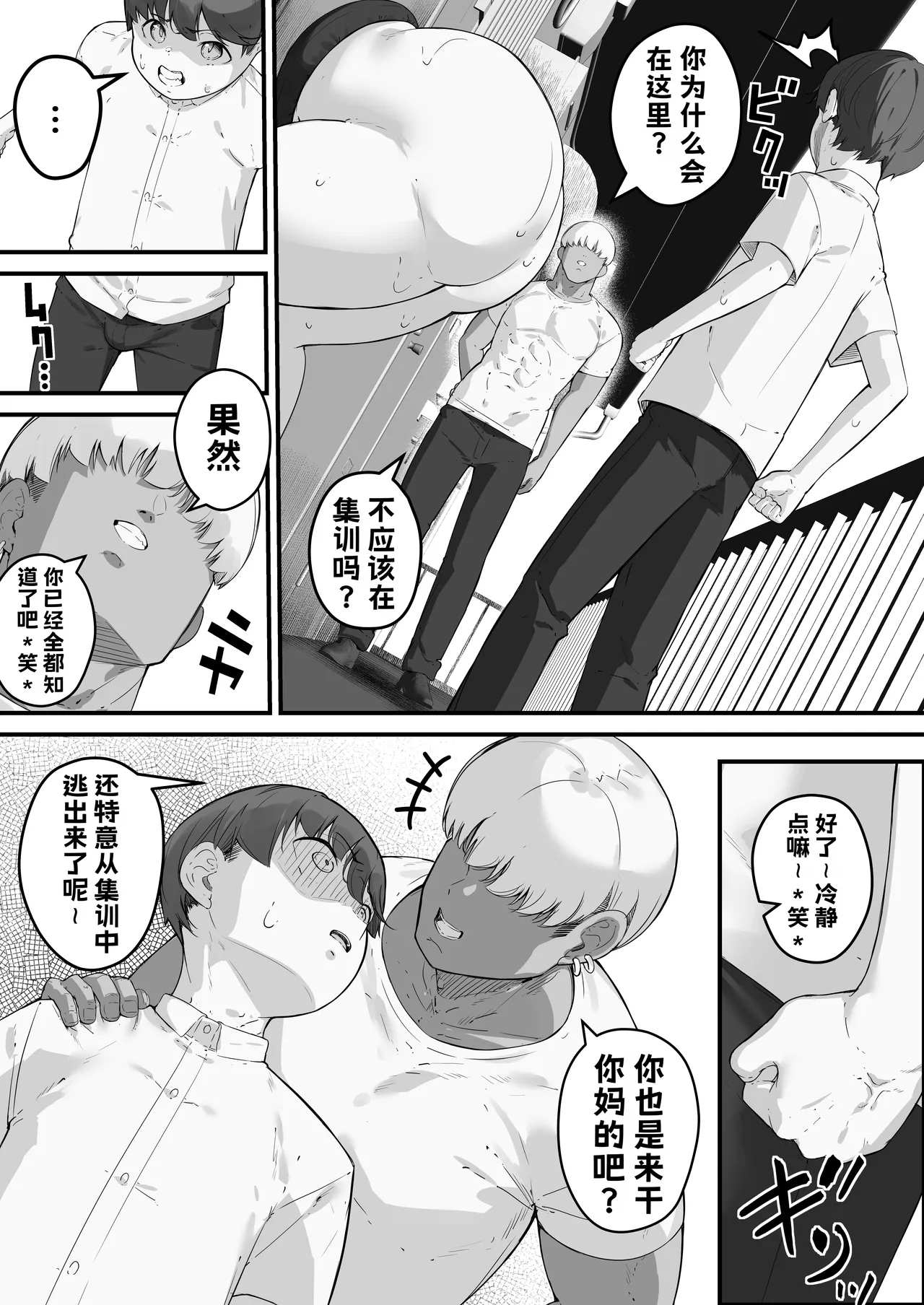 Chara Otoko ni Netorareru Tare Deka Nagachichi Kaa-san 3 page 4 full