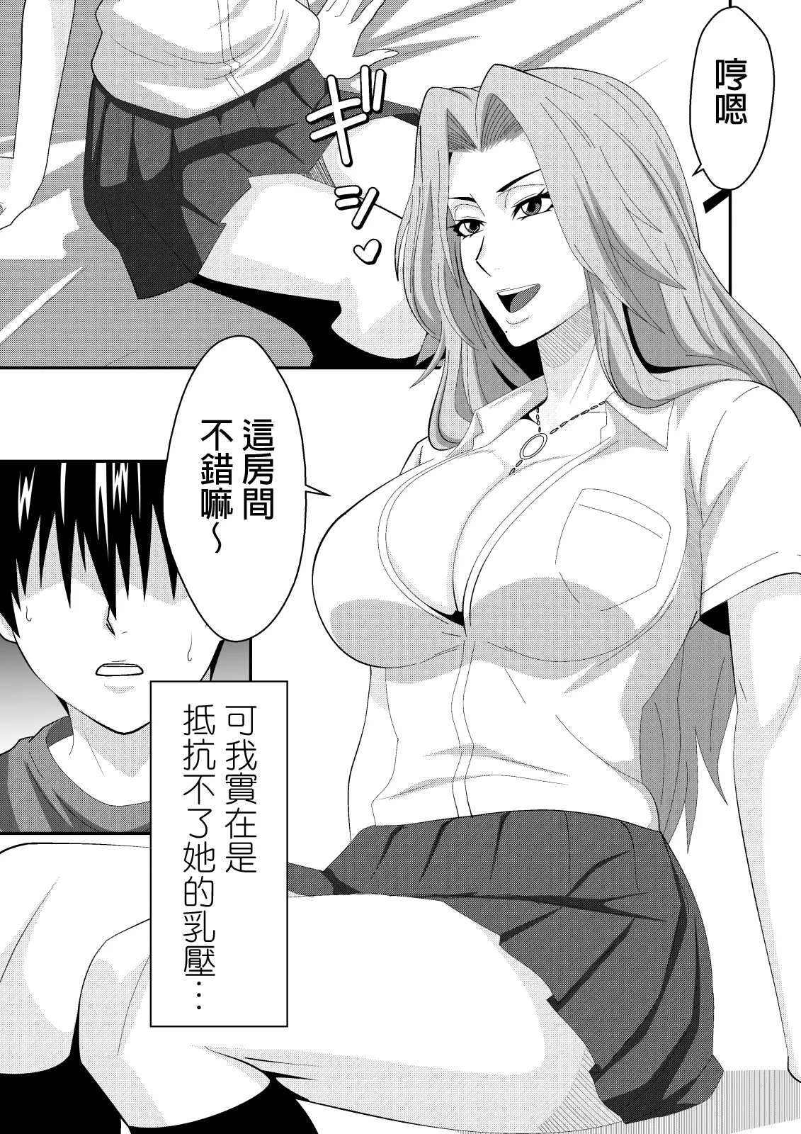 Buck-Chichi! page 9 full
