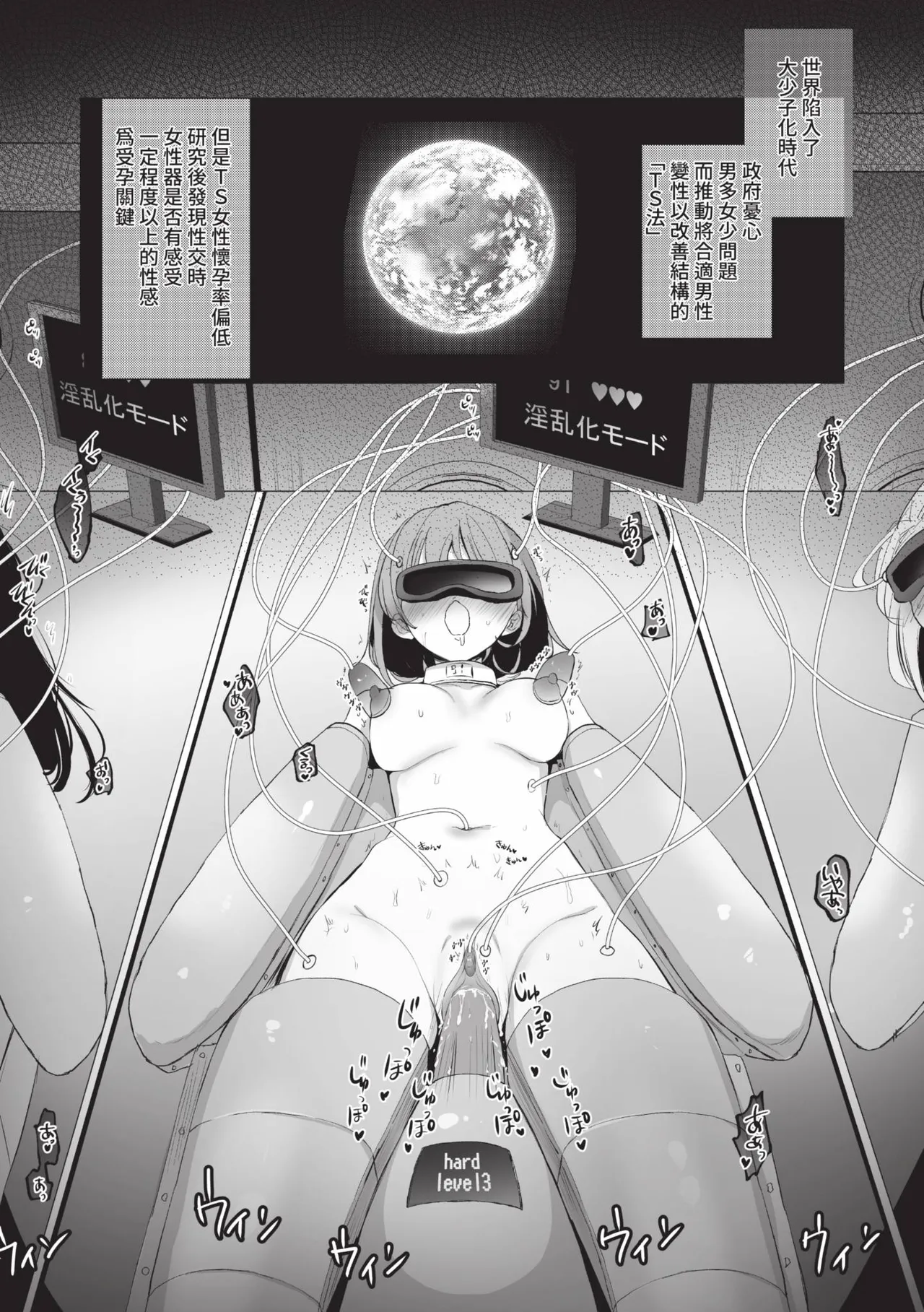 Nyotaika Kairaku Dystopia TS Musume Mesuochi Mazo Kaika page 5 full