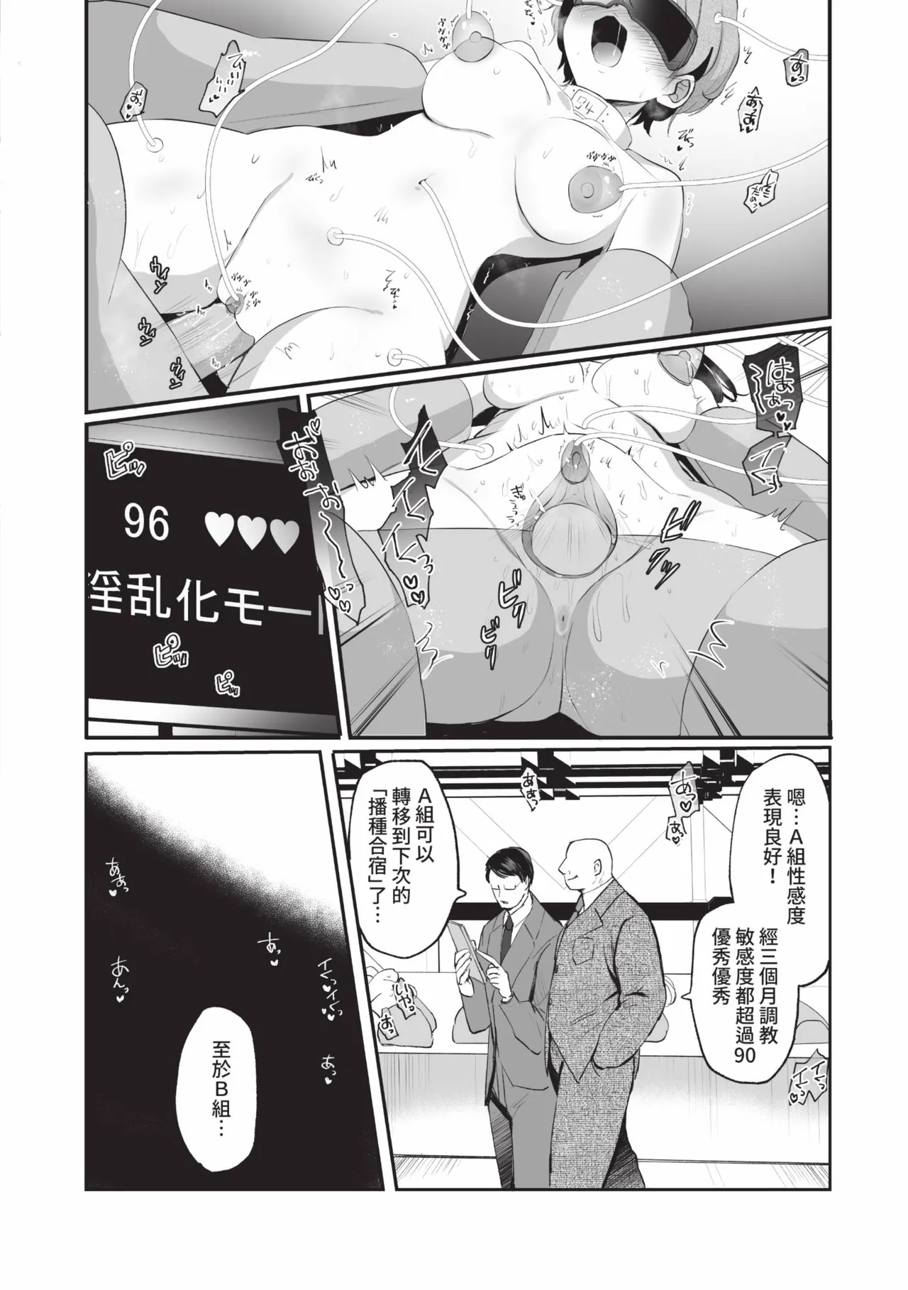 Nyotaika Kairaku Dystopia TS Musume Mesuochi Mazo Kaika page 6 full