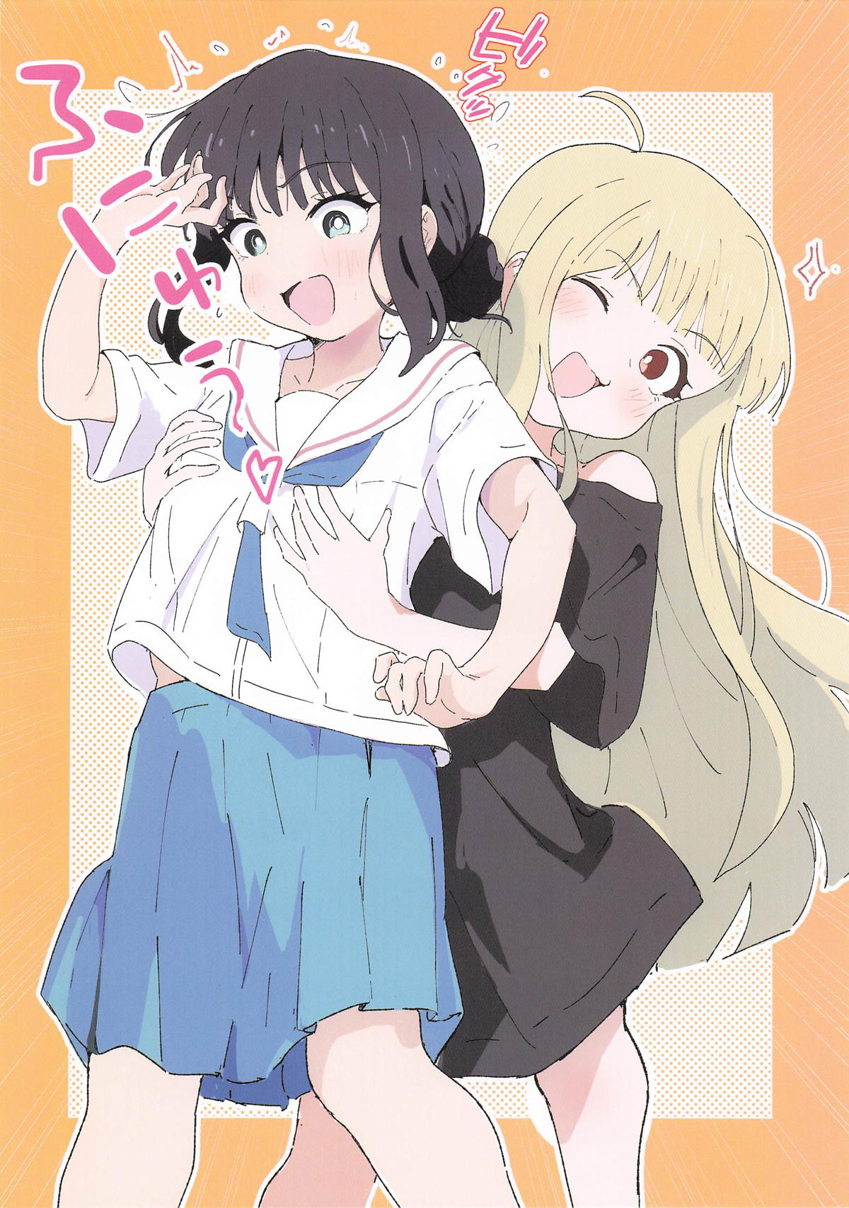 彩葉は超ムリ限界ギリなのでした。 page 6 full