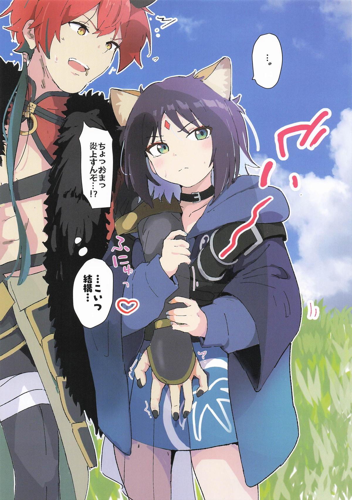 彩葉は超ムリ限界ギリなのでした。 page 9 full