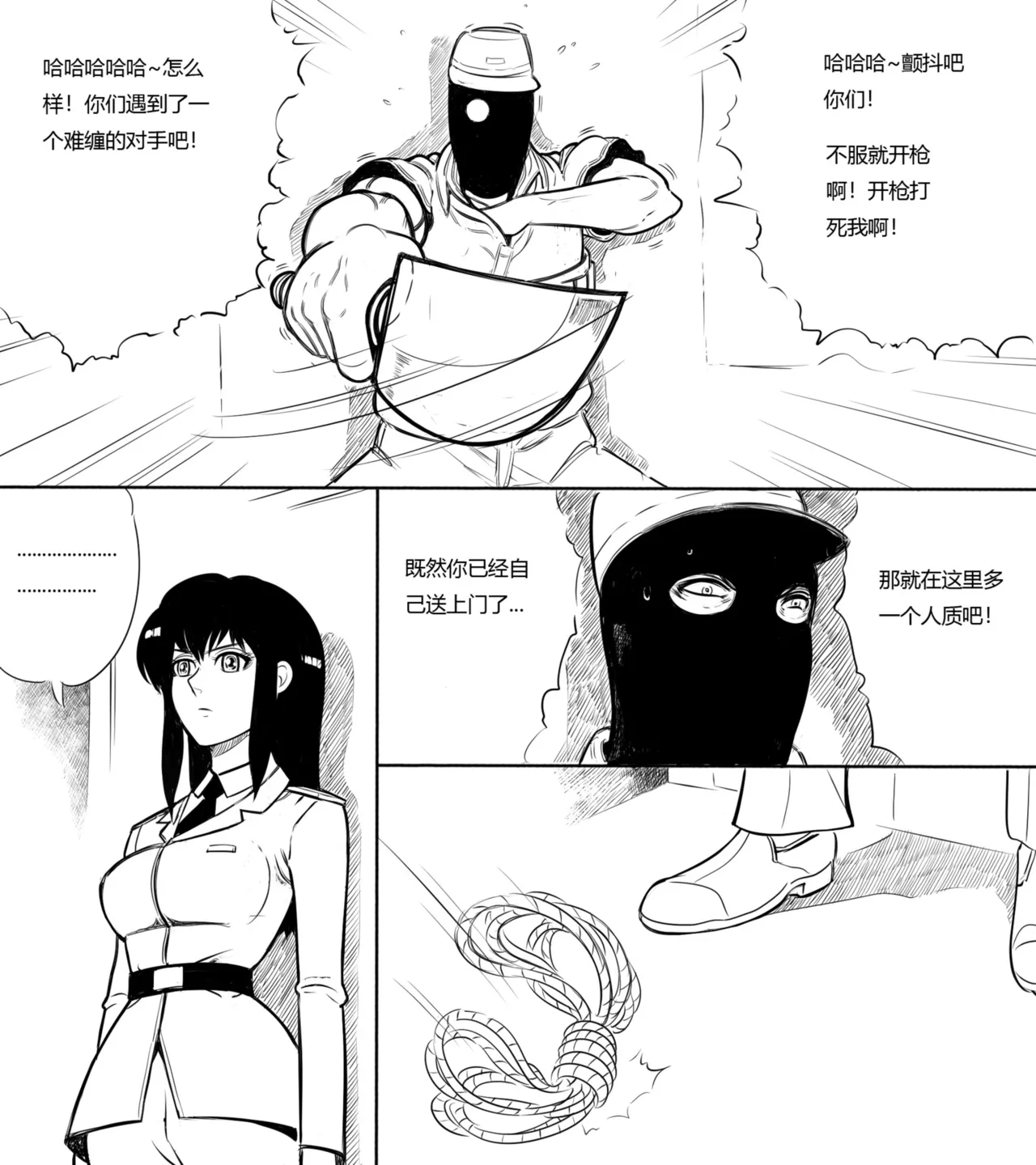 性感特工的捆绑人生7 page 3 full