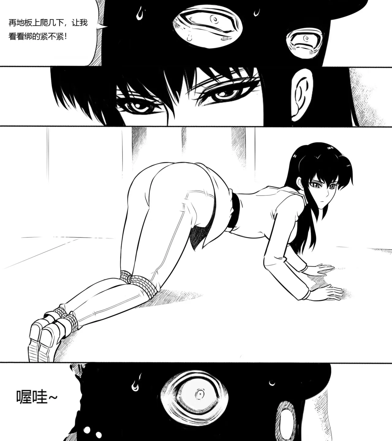 性感特工的捆绑人生7 page 5 full