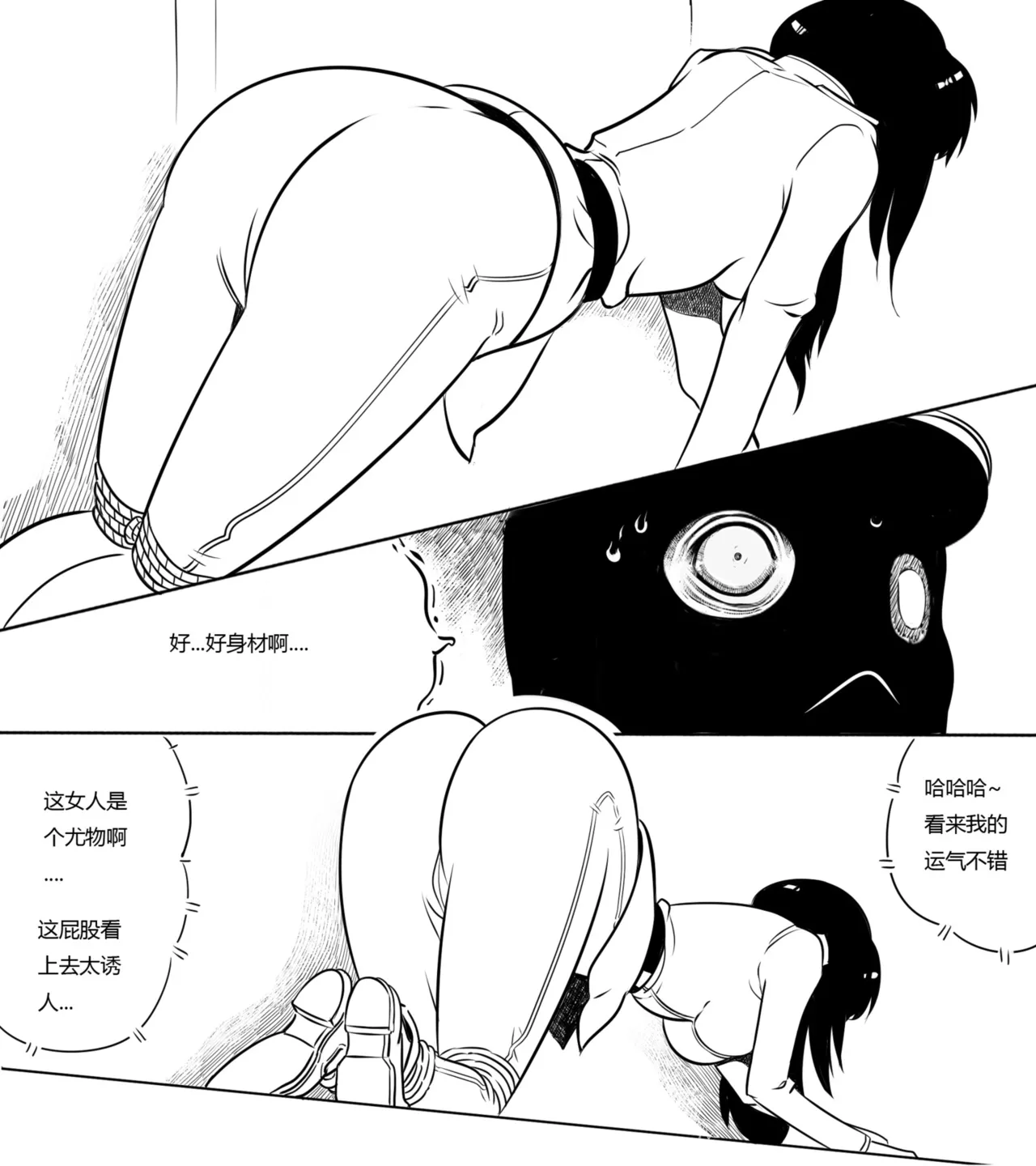 性感特工的捆绑人生7 page 6 full